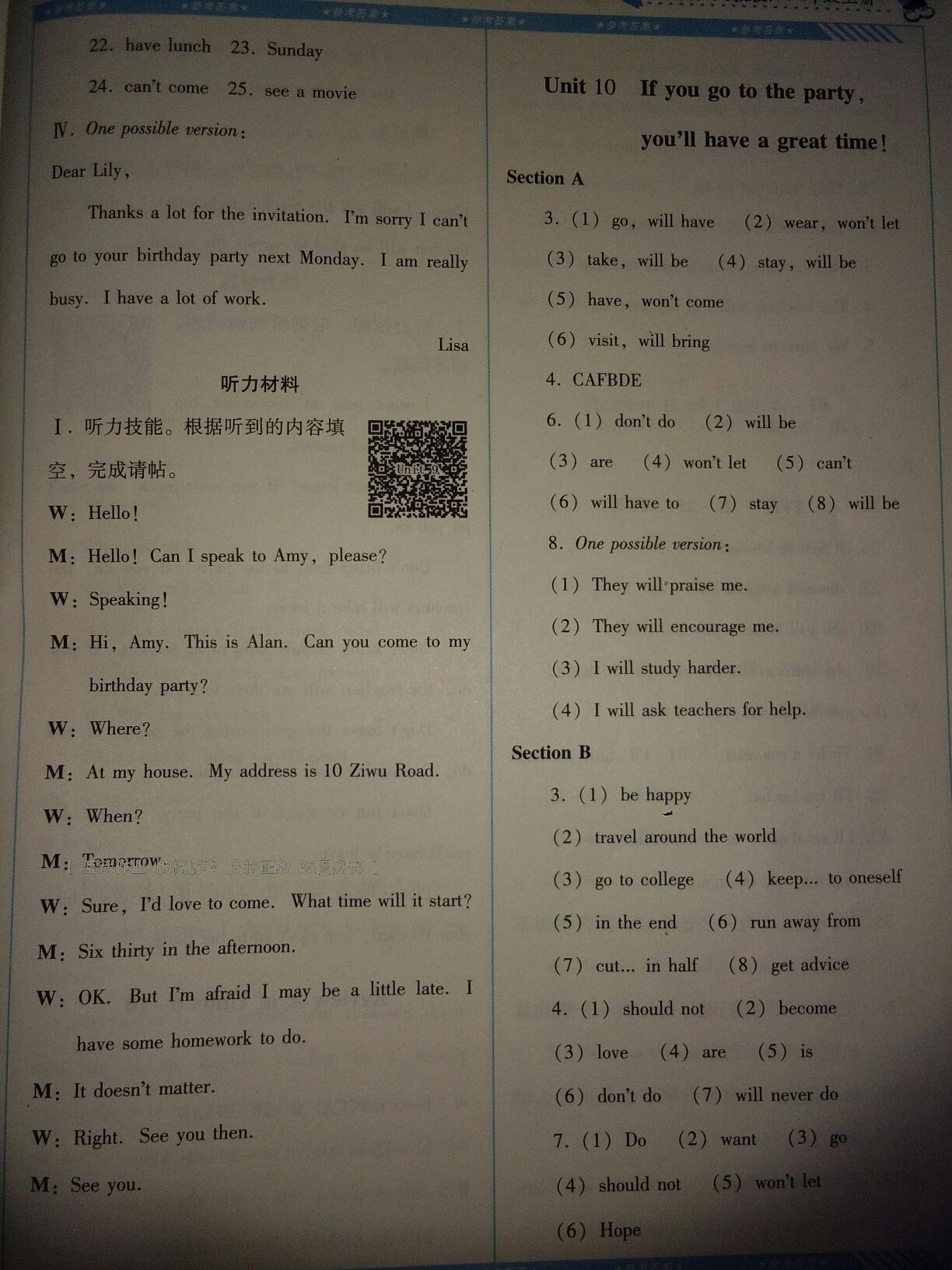 2016年課程基礎訓練八年級英語上冊人教版湖南少年兒童出版社 第20頁