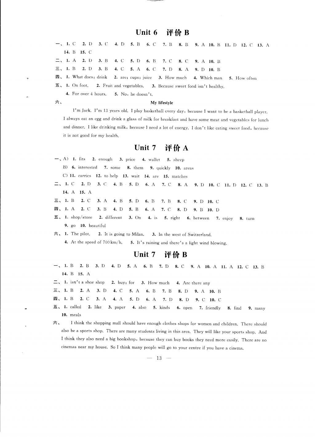 2016年自我提升與評價七年級英語上冊 參考答案第13頁