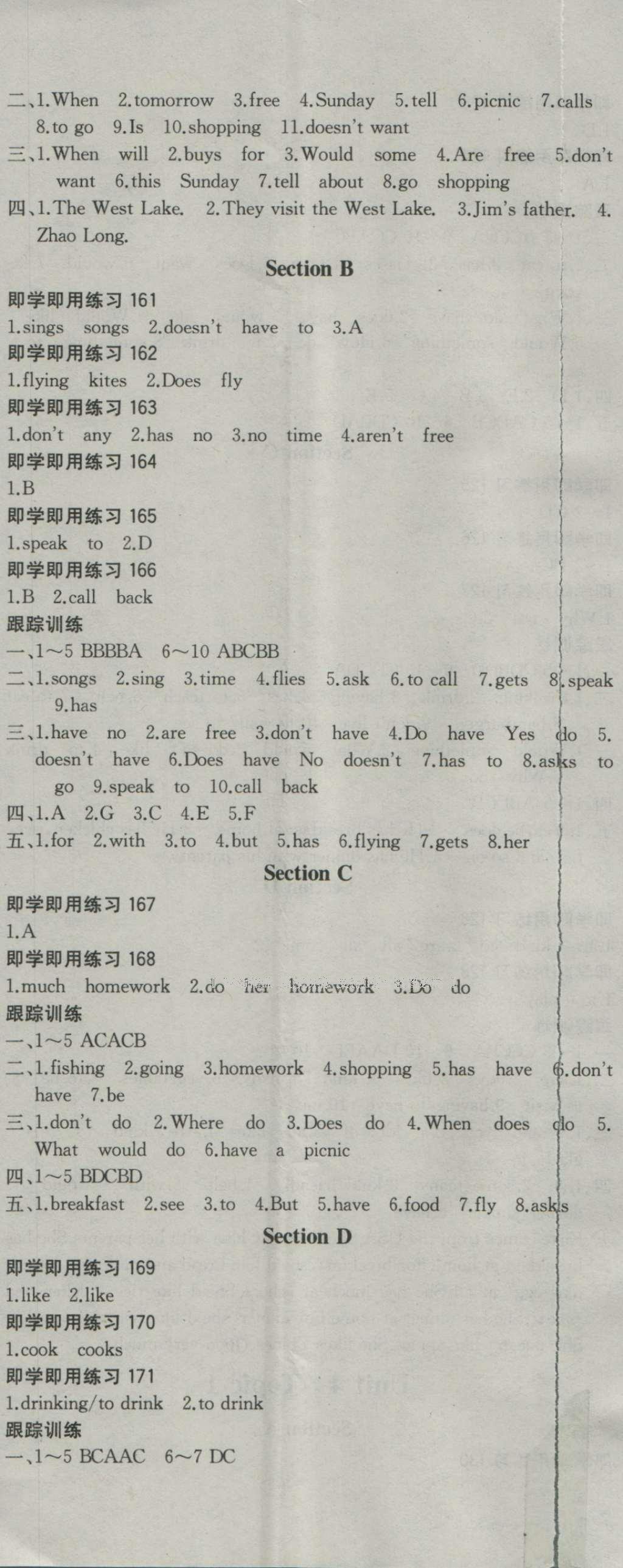 2016年節(jié)節(jié)高名師課時(shí)計(jì)劃七年級(jí)英語(yǔ)上冊(cè)仁愛(ài)版 參考答案第17頁(yè)