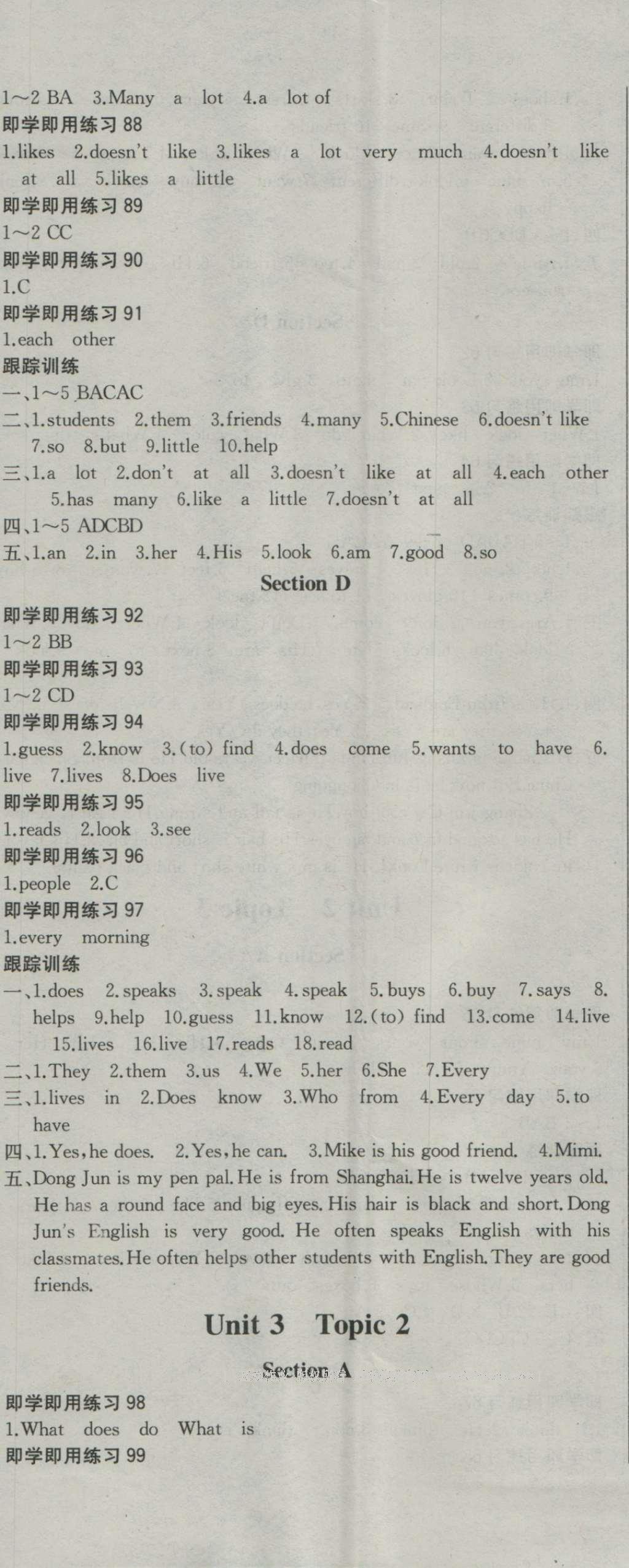 2016年節(jié)節(jié)高名師課時計劃七年級英語上冊仁愛版 參考答案第11頁