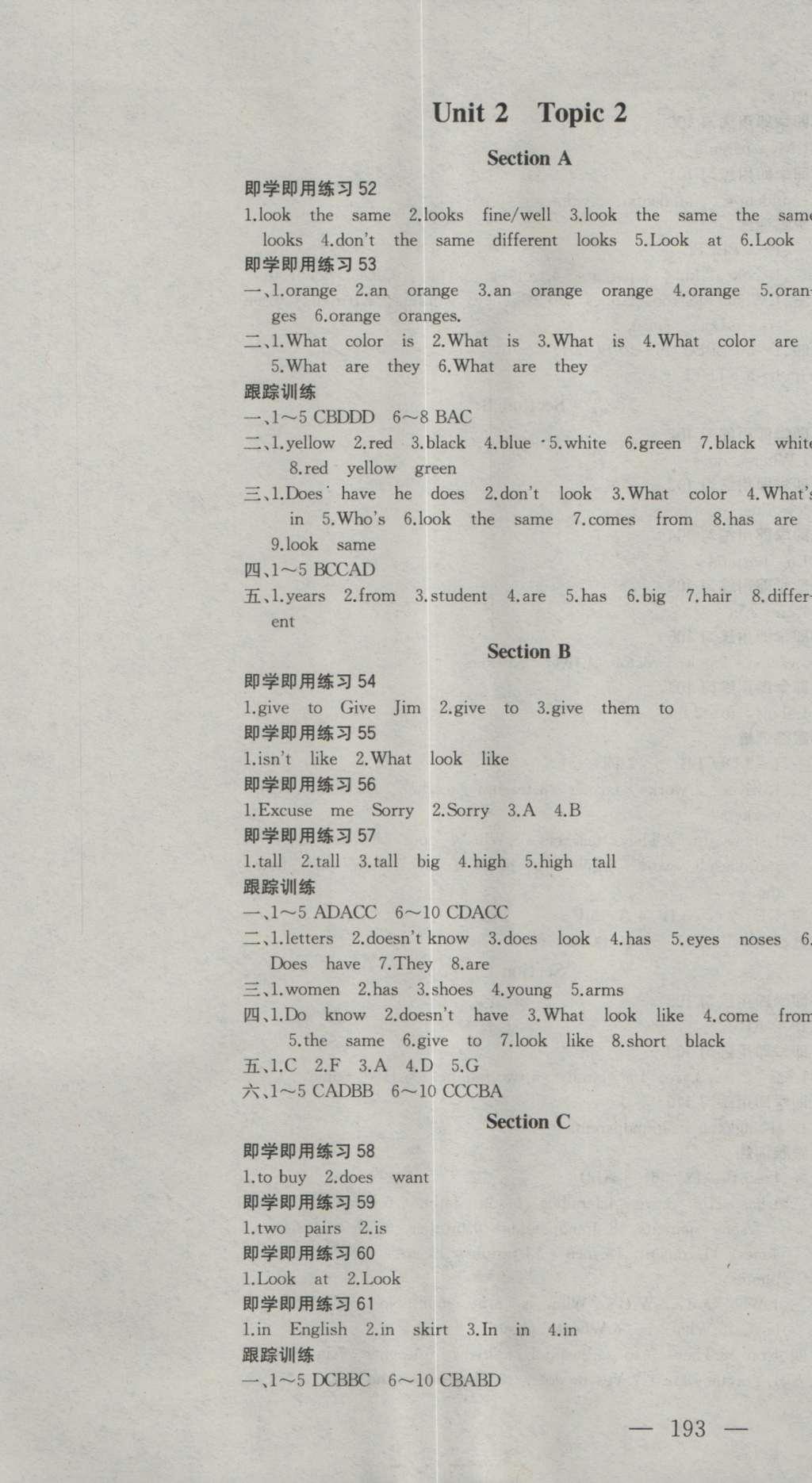 2016年節(jié)節(jié)高名師課時計劃七年級英語上冊仁愛版 參考答案第7頁