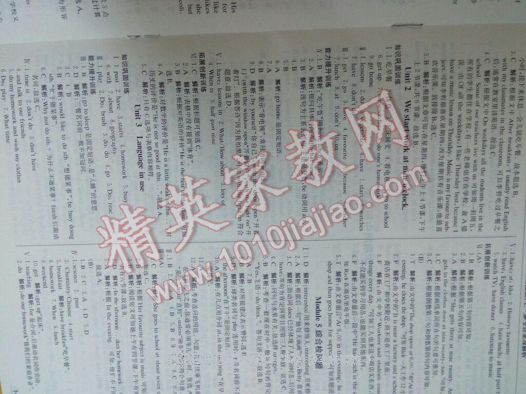 2016年新課程學(xué)習(xí)與測(cè)評(píng)同步學(xué)習(xí)七年級(jí)數(shù)學(xué)上冊(cè)A版 第14頁(yè)