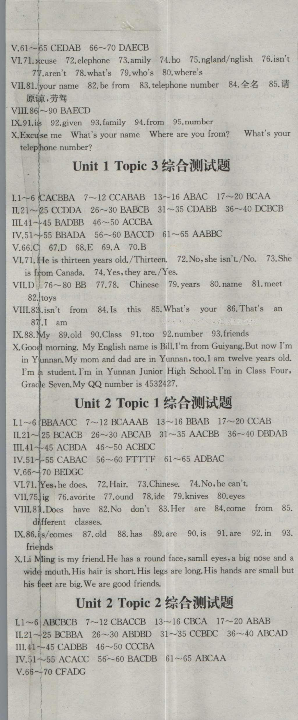 2016年節(jié)節(jié)高名師課時計劃七年級英語上冊仁愛版 參考答案第20頁