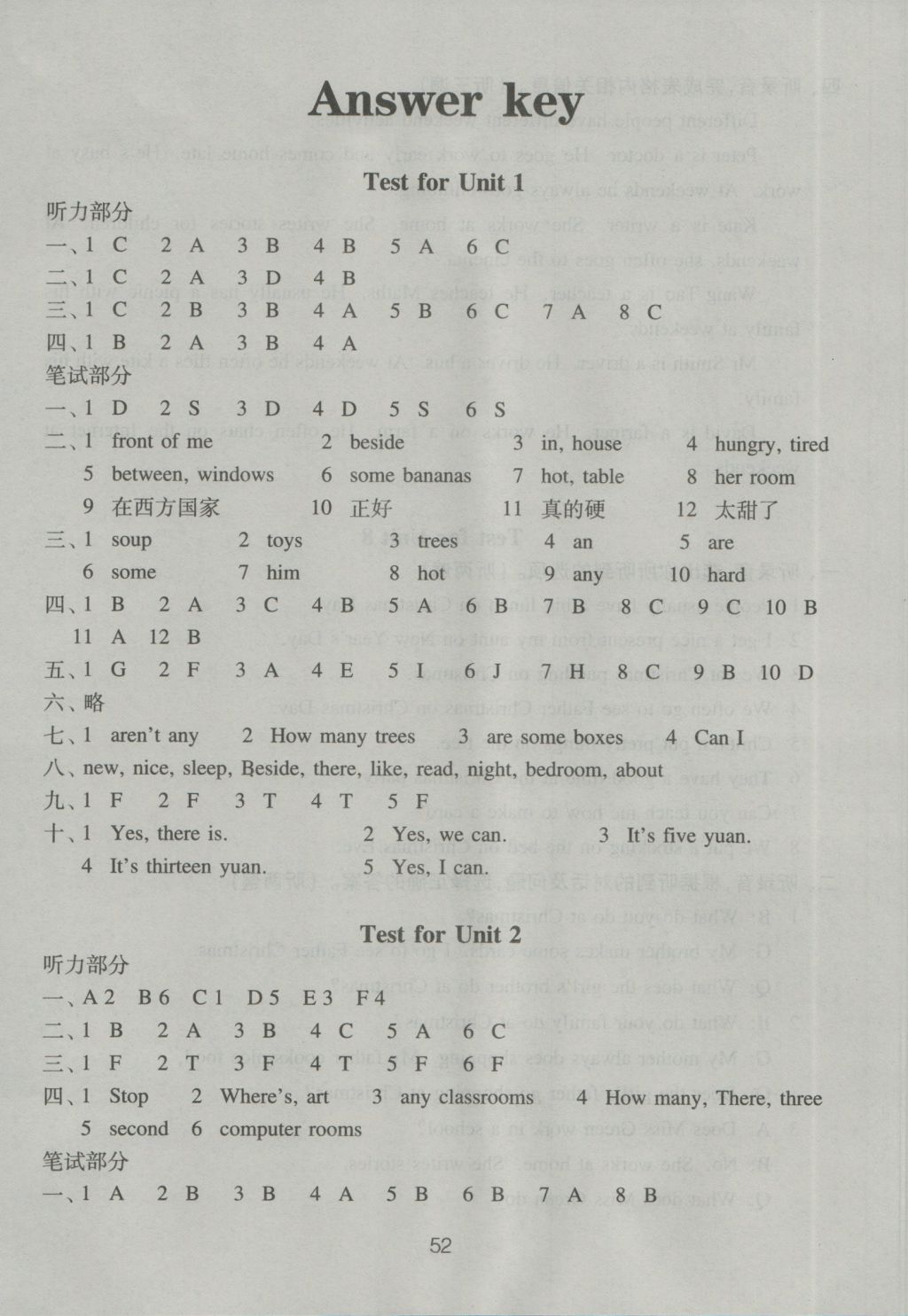 2016年课课练小学英语强化练习五年级上册译林版&nbsp;参考答案第12页