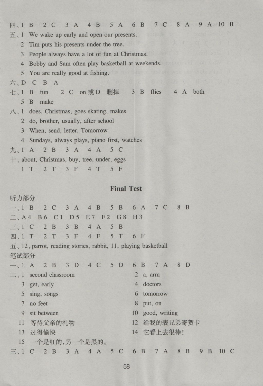 2016年課課練小學(xué)英語強化練習(xí)五年級上冊譯林版 參考答案第18頁