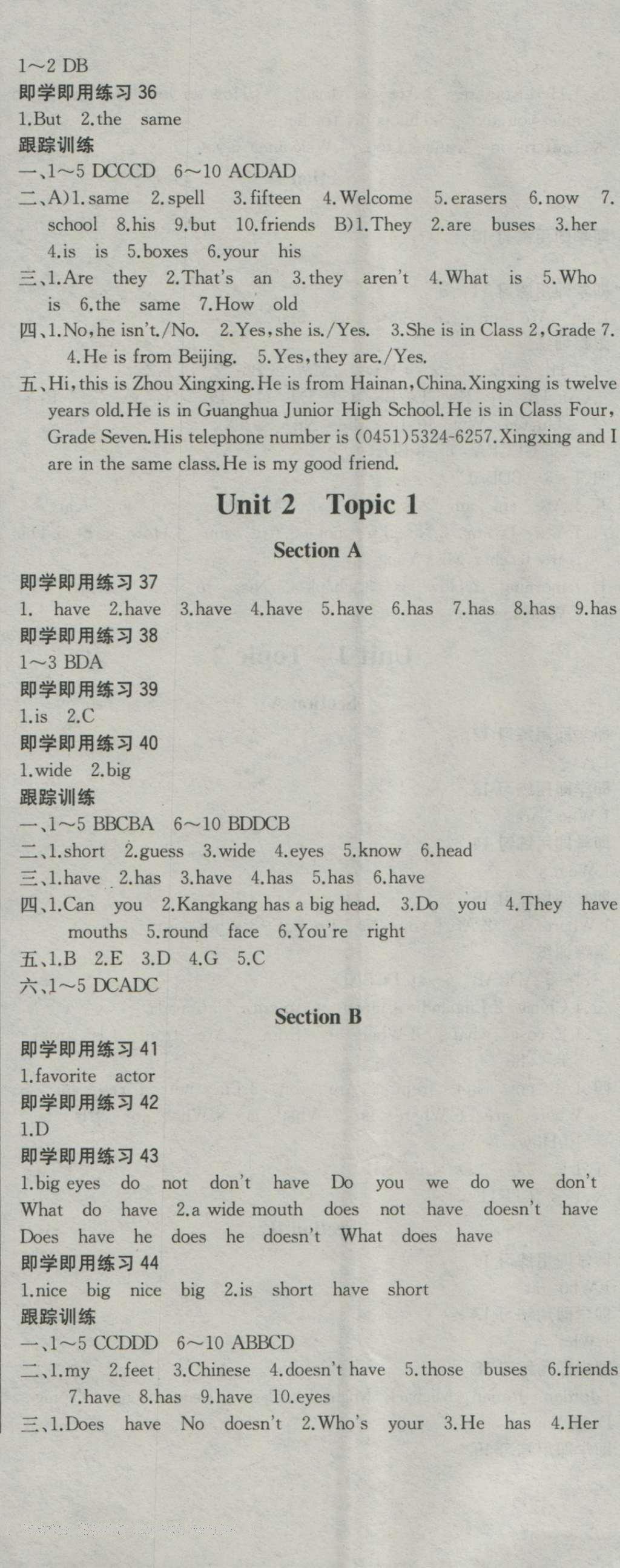 2016年節(jié)節(jié)高名師課時(shí)計(jì)劃七年級(jí)英語(yǔ)上冊(cè)仁愛(ài)版 參考答案第5頁(yè)