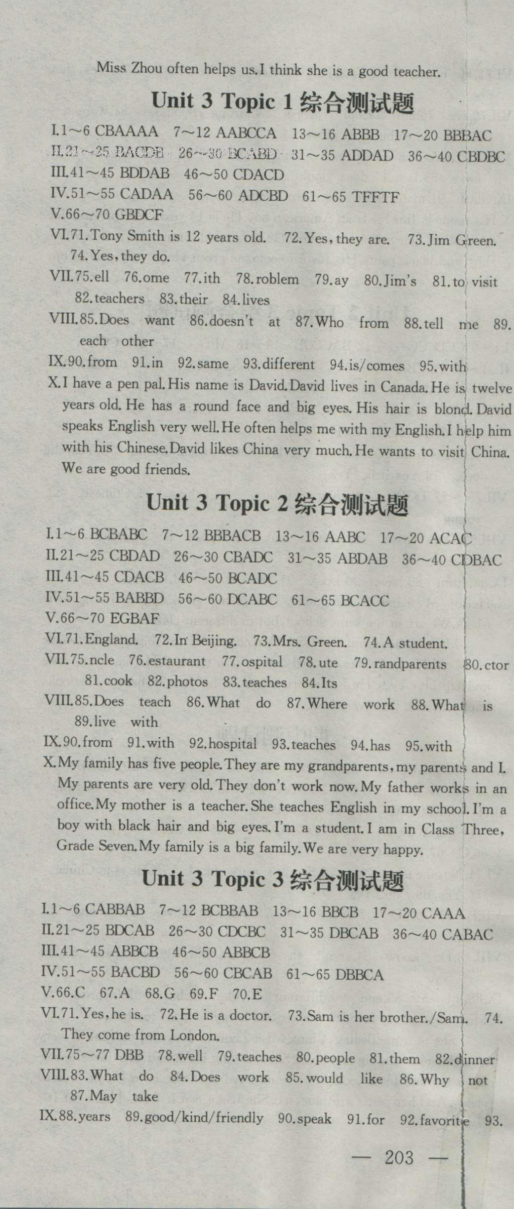 2016年節(jié)節(jié)高名師課時(shí)計(jì)劃七年級(jí)英語(yǔ)上冊(cè)仁愛(ài)版 參考答案第22頁(yè)