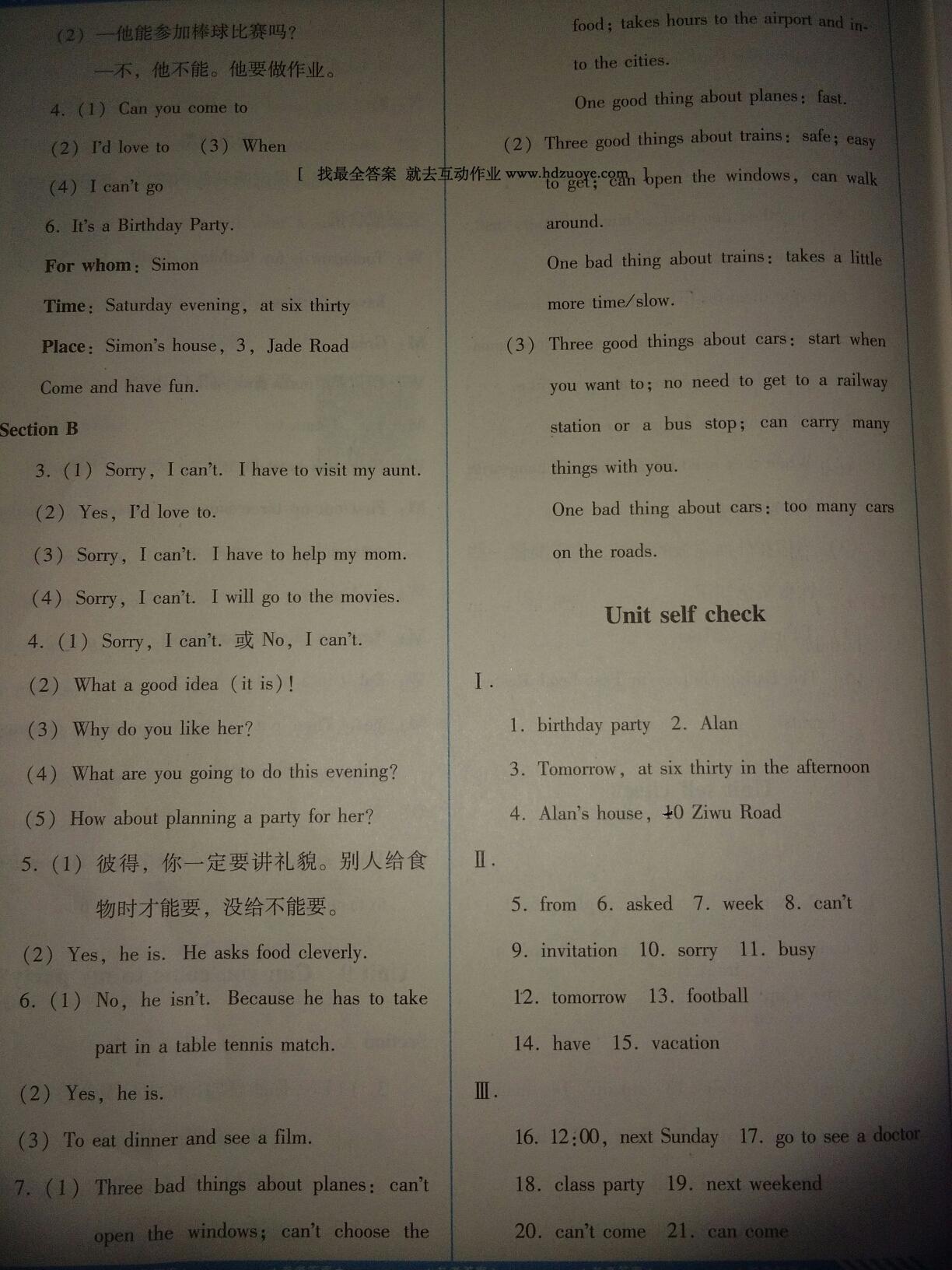 2016年課程基礎(chǔ)訓(xùn)練八年級英語上冊人教版湖南少年兒童出版社 第19頁