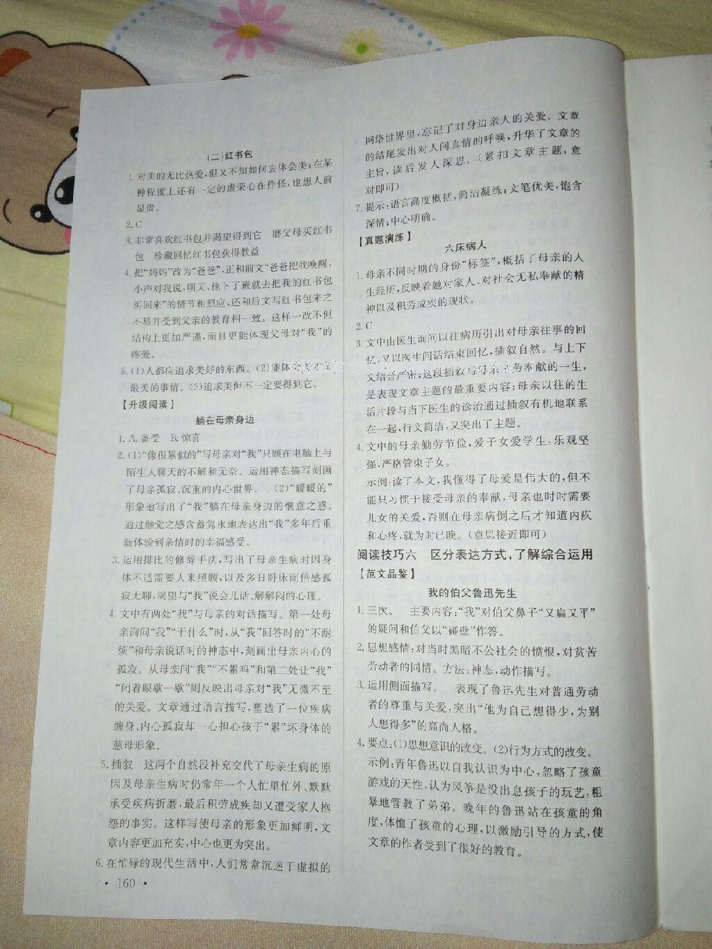 2014年能力培養(yǎng)與測試九年級化學(xué)上冊人教版 第71頁