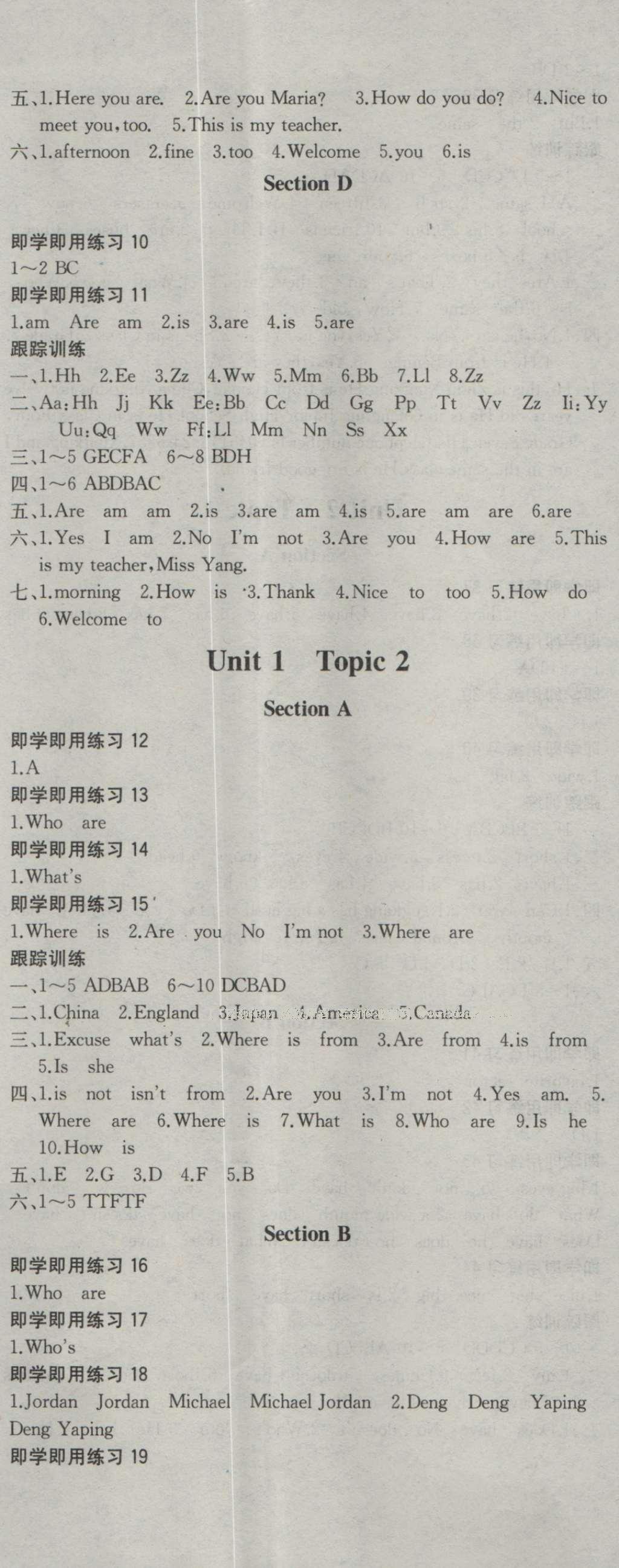 2016年節(jié)節(jié)高名師課時(shí)計(jì)劃七年級(jí)英語(yǔ)上冊(cè)仁愛(ài)版 參考答案第2頁(yè)