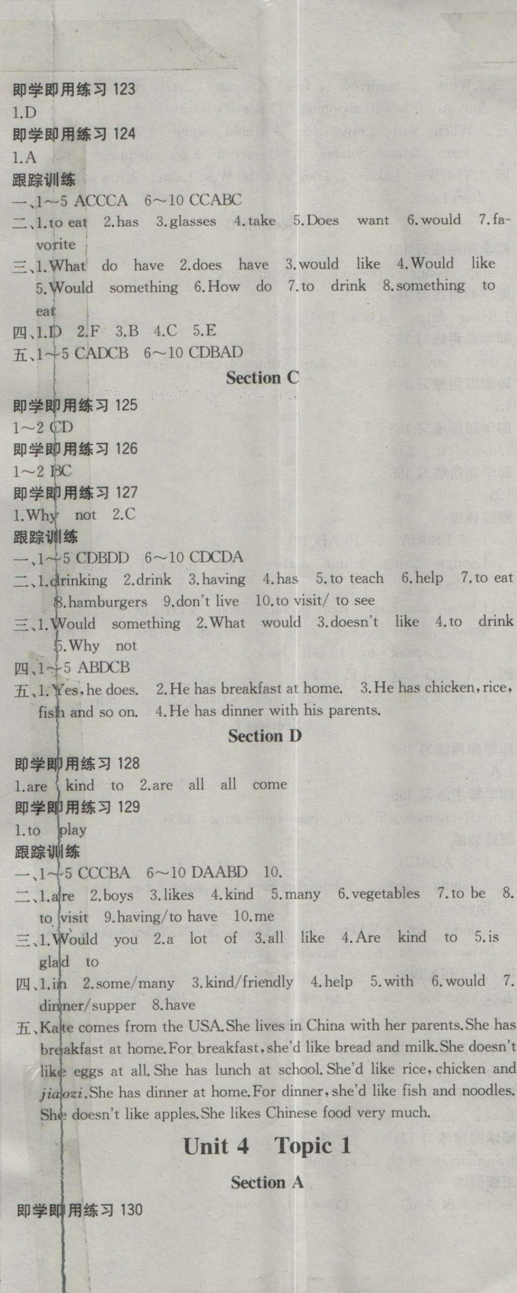 2016年節(jié)節(jié)高名師課時(shí)計(jì)劃七年級(jí)英語上冊(cè)仁愛版 參考答案第14頁