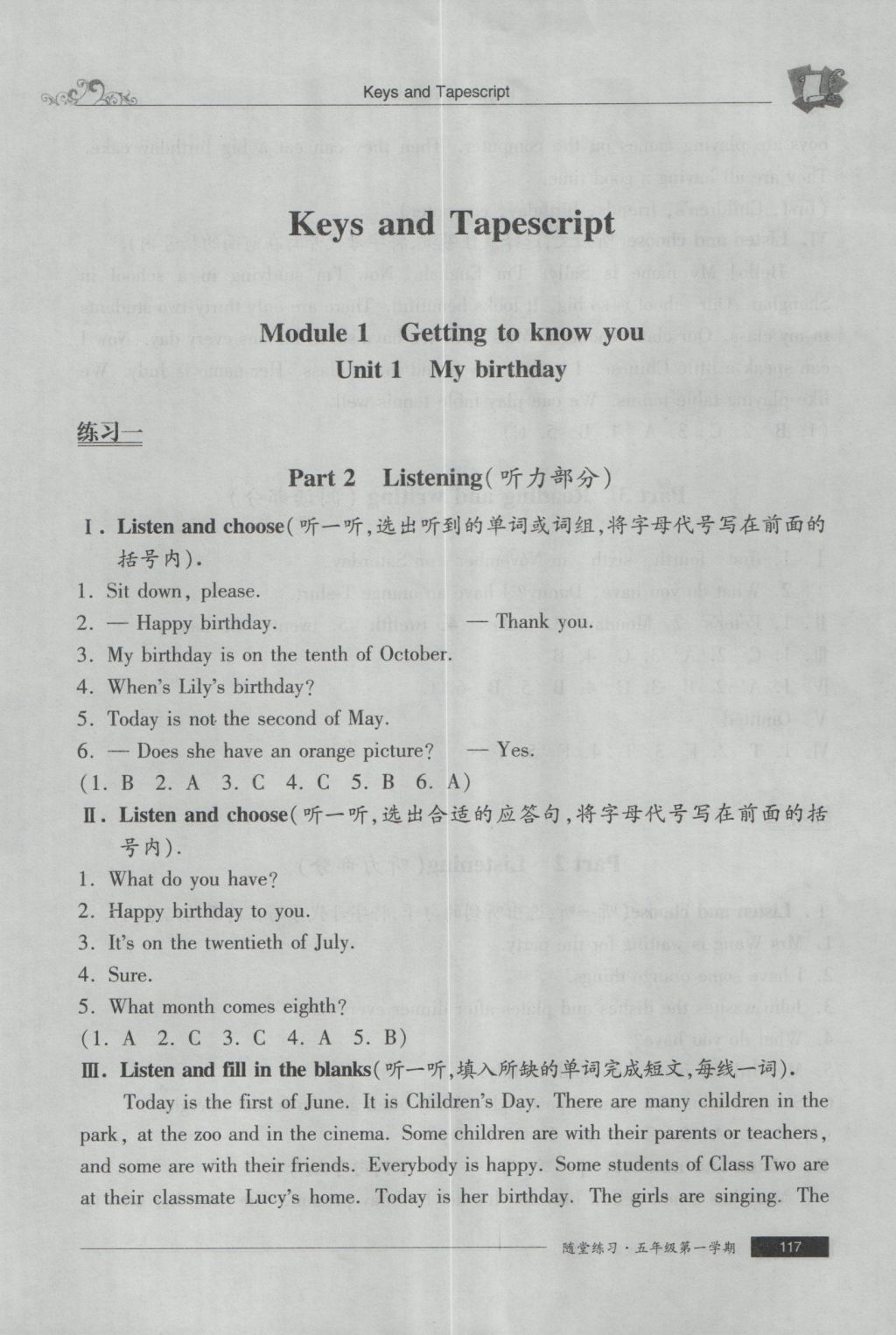 2016年随堂练习与单元测试五年级英语第一学期 参考答案第46页