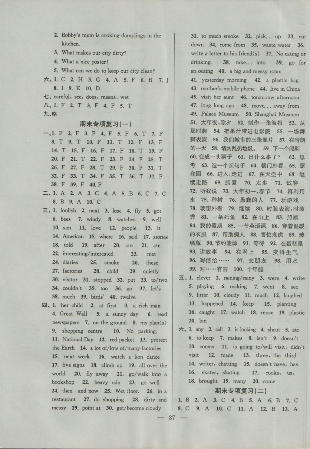 2016年各地期末試卷精選六年級(jí)英語上冊(cè)江蘇版 參考答案第11頁