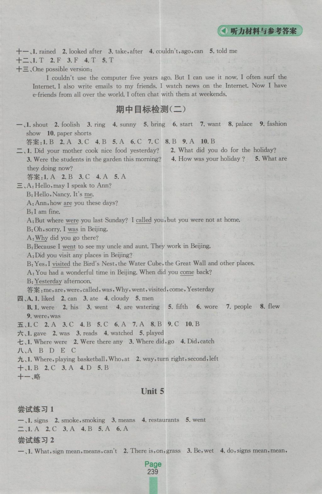 2016年金鑰匙課課通六年級英語上冊江蘇版 參考答案第7頁