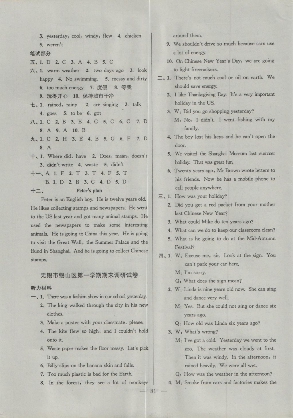 2016年各地期末試卷精選六年級(jí)英語(yǔ)上冊(cè)江蘇版 參考答案第5頁(yè)