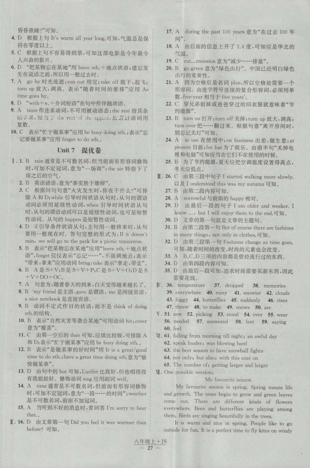 2016年經(jīng)綸學(xué)典學(xué)霸八年級英語上冊江蘇版 參考答案第27頁