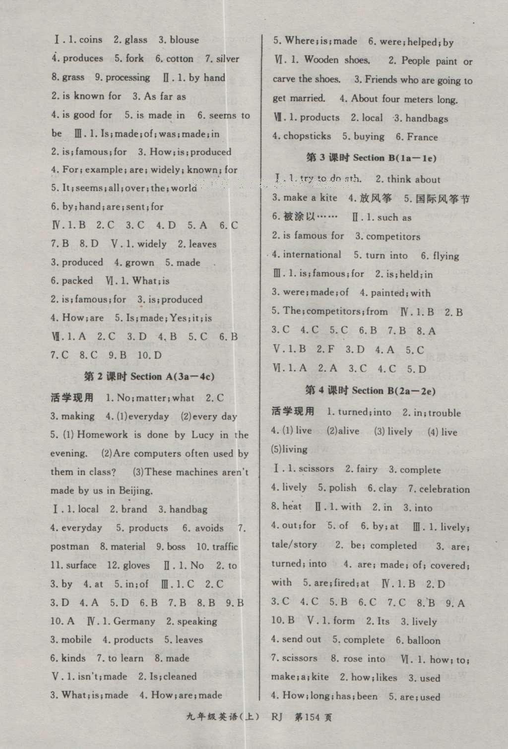 2016年啟航新課堂名校名師同步學(xué)案九年級(jí)英語(yǔ)上冊(cè)人教版 參考答案第10頁(yè)