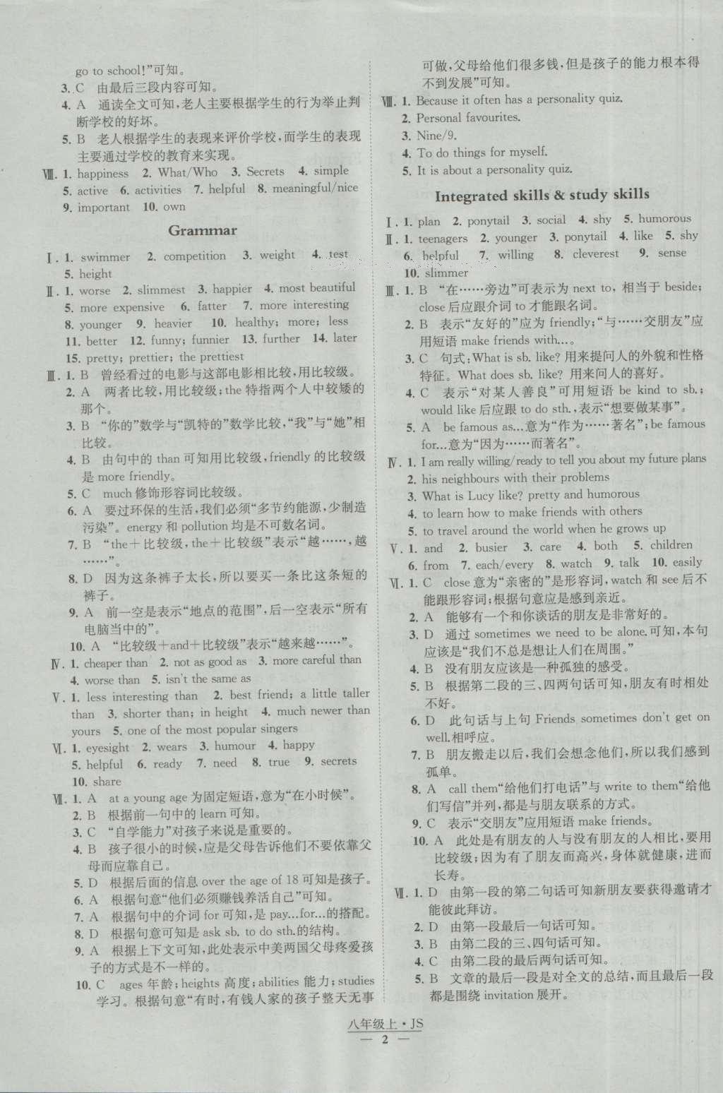 2016年经纶学典学霸八年级英语上册江苏版 参考答案第2页