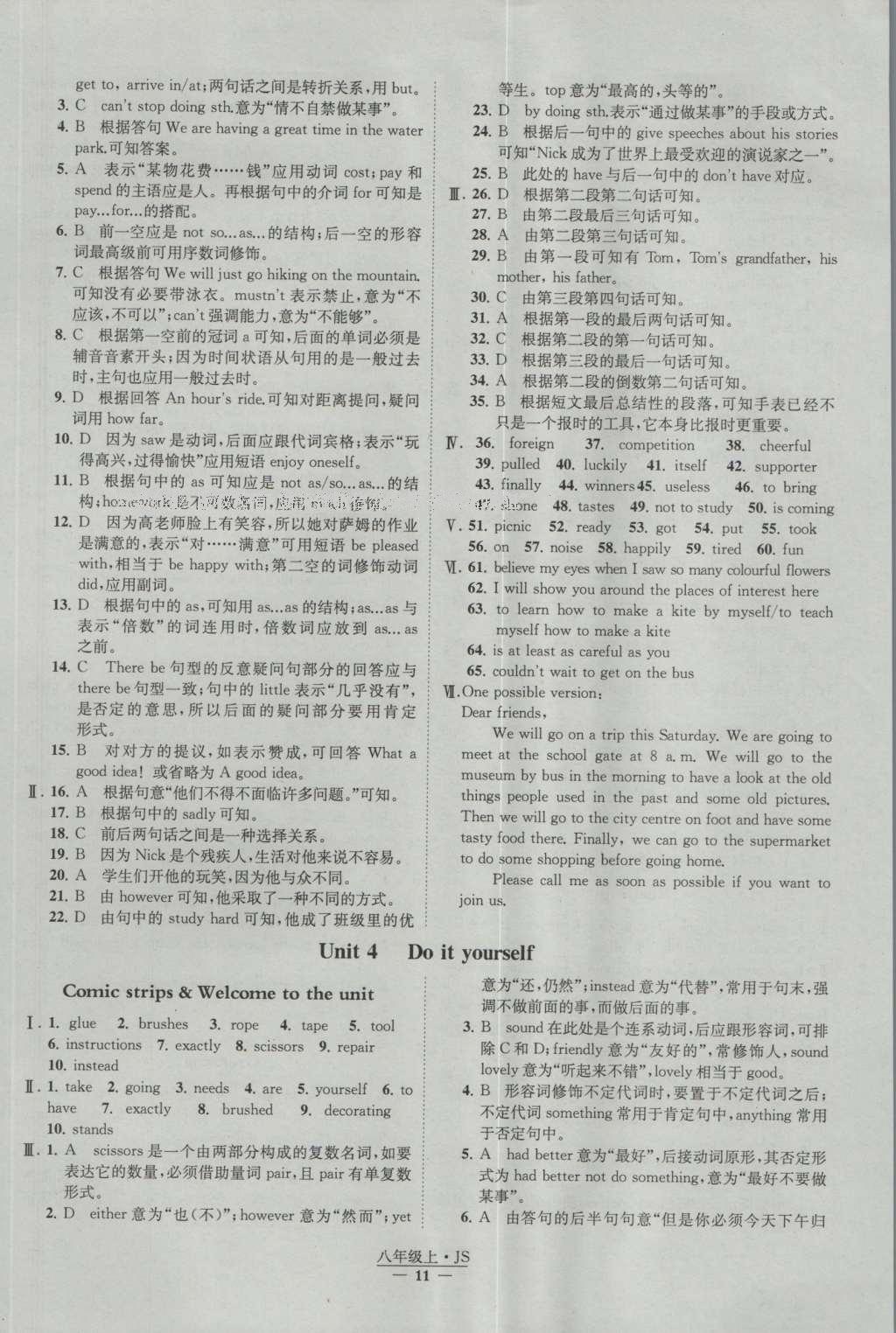 2016年經(jīng)綸學(xué)典學(xué)霸八年級英語上冊江蘇版 參考答案第11頁