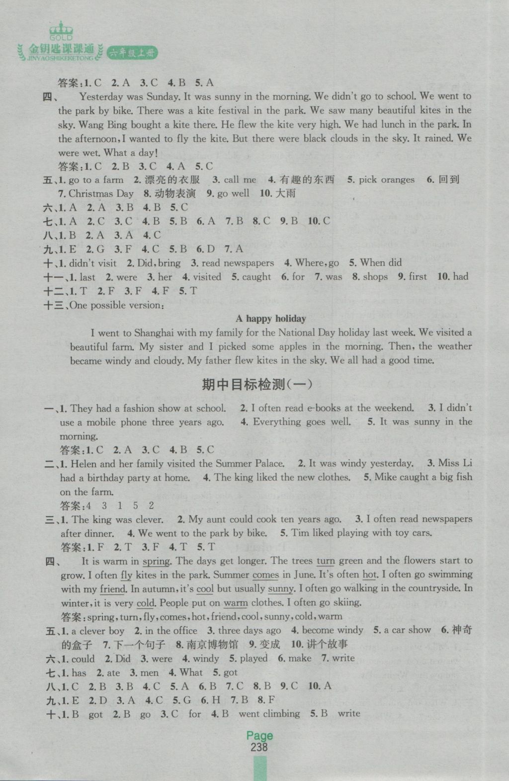 2016年金鑰匙課課通六年級(jí)英語(yǔ)上冊(cè)江蘇版 參考答案第6頁(yè)