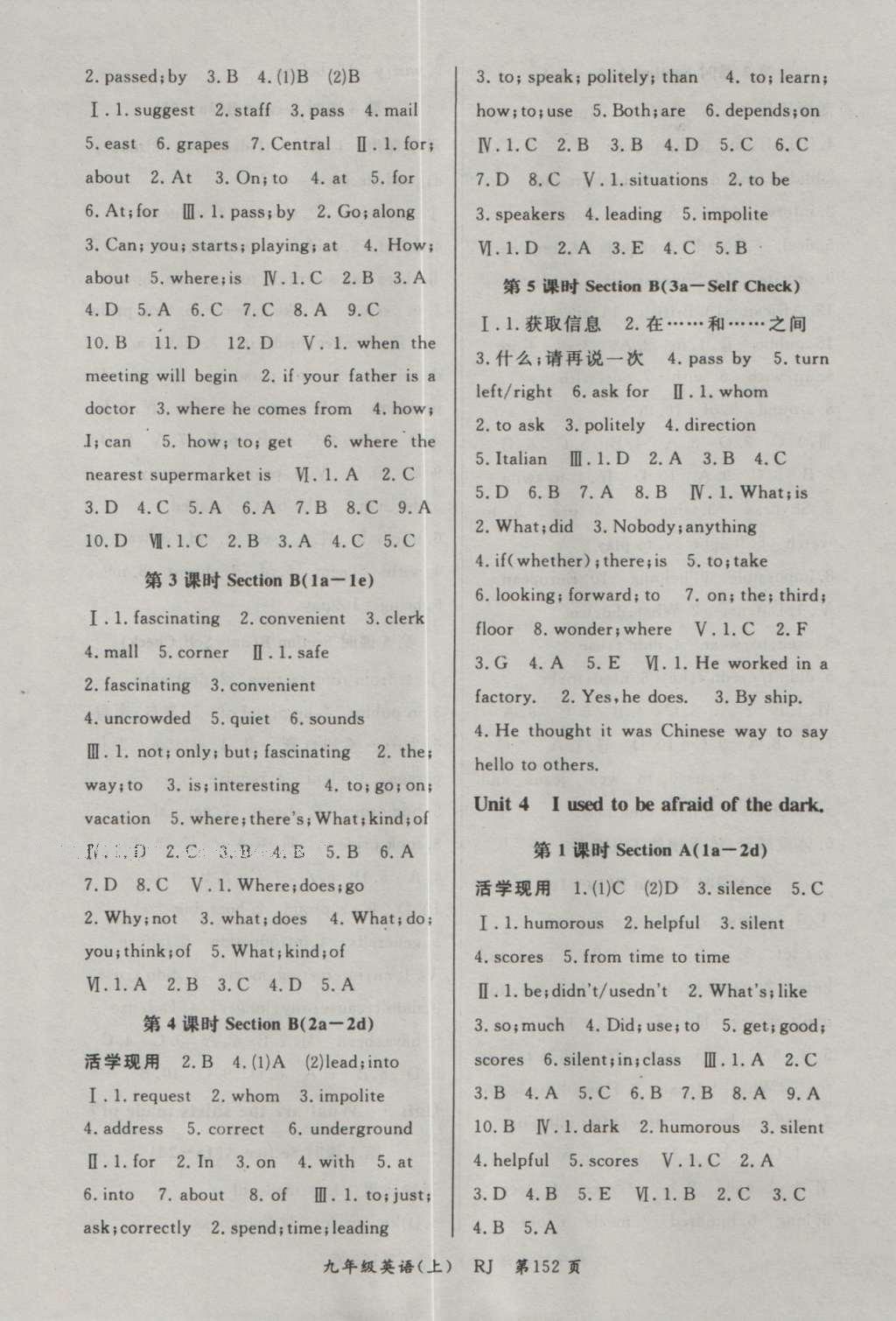 2016年啟航新課堂名校名師同步學案九年級英語上冊人教版 參考答案第8頁