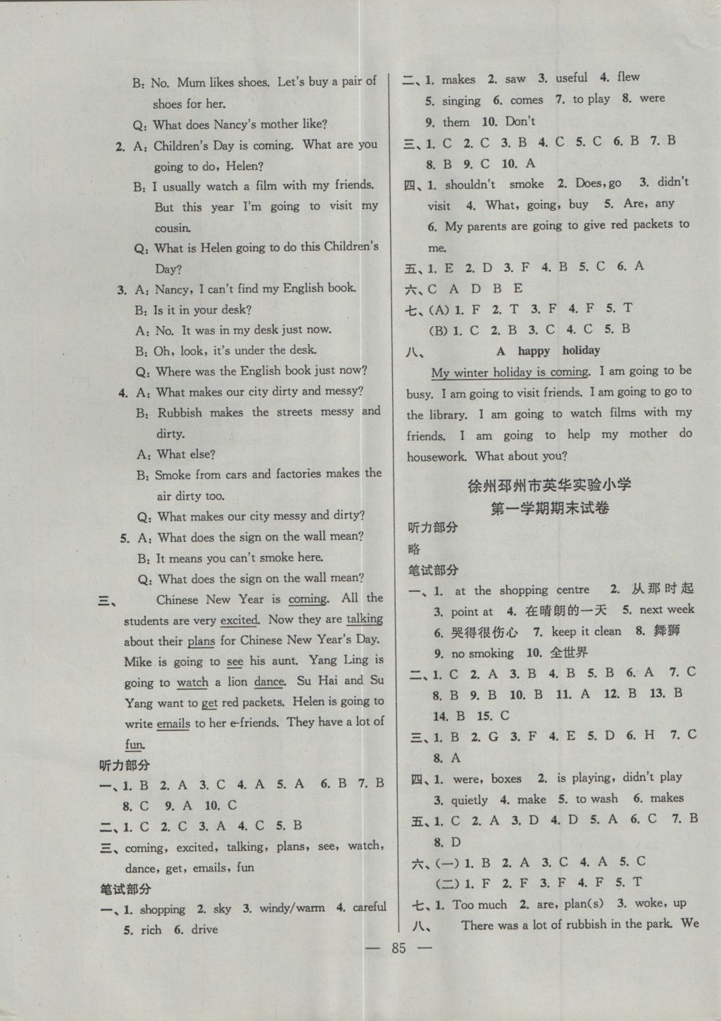 2016年各地期末試卷精選六年級(jí)英語(yǔ)上冊(cè)江蘇版 參考答案第9頁(yè)