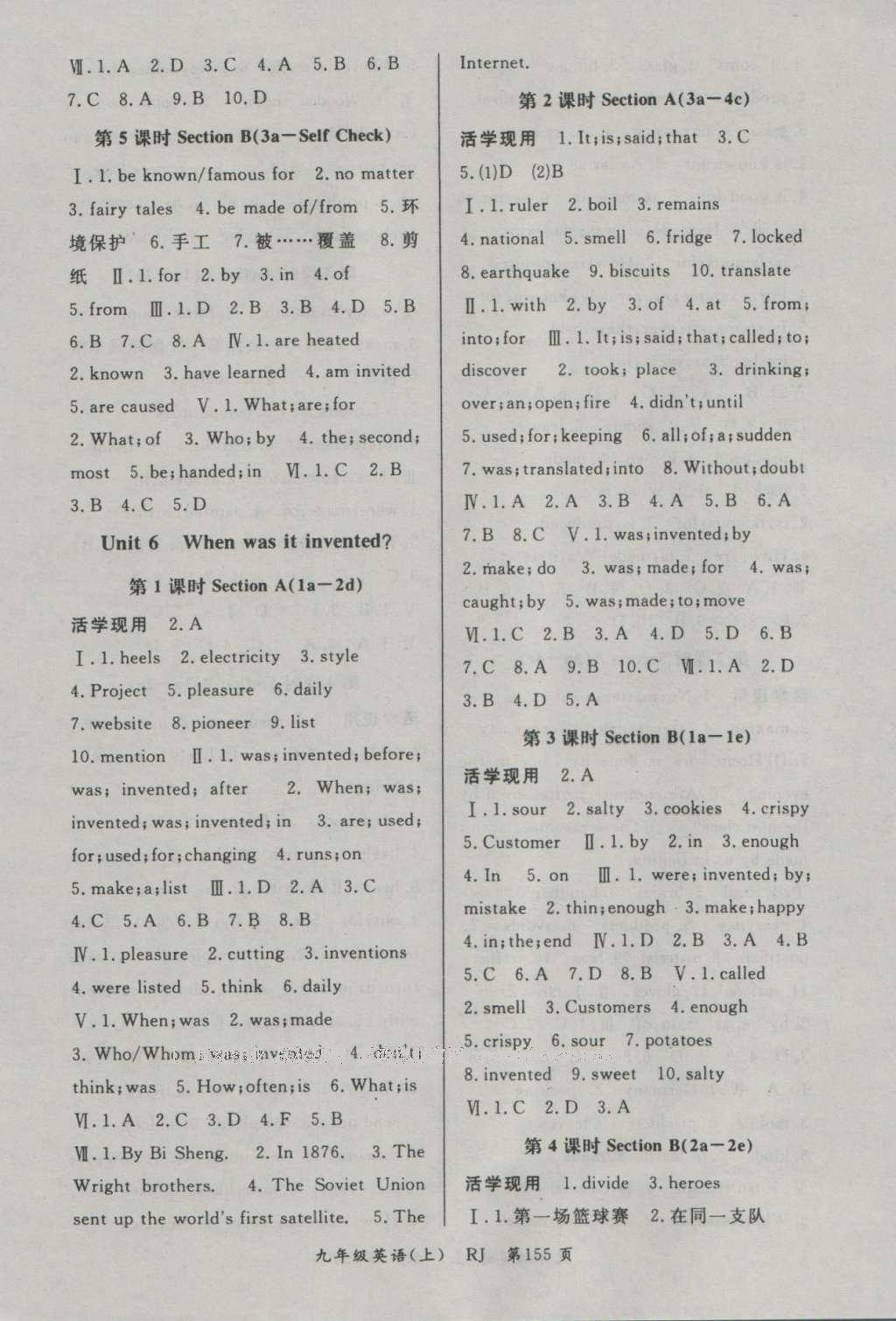 2016年啟航新課堂名校名師同步學(xué)案九年級(jí)英語(yǔ)上冊(cè)人教版 參考答案第11頁(yè)