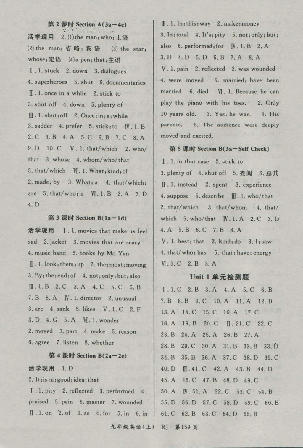 2016年啟航新課堂名校名師同步學(xué)案九年級(jí)英語(yǔ)上冊(cè)人教版 參考答案第15頁(yè)