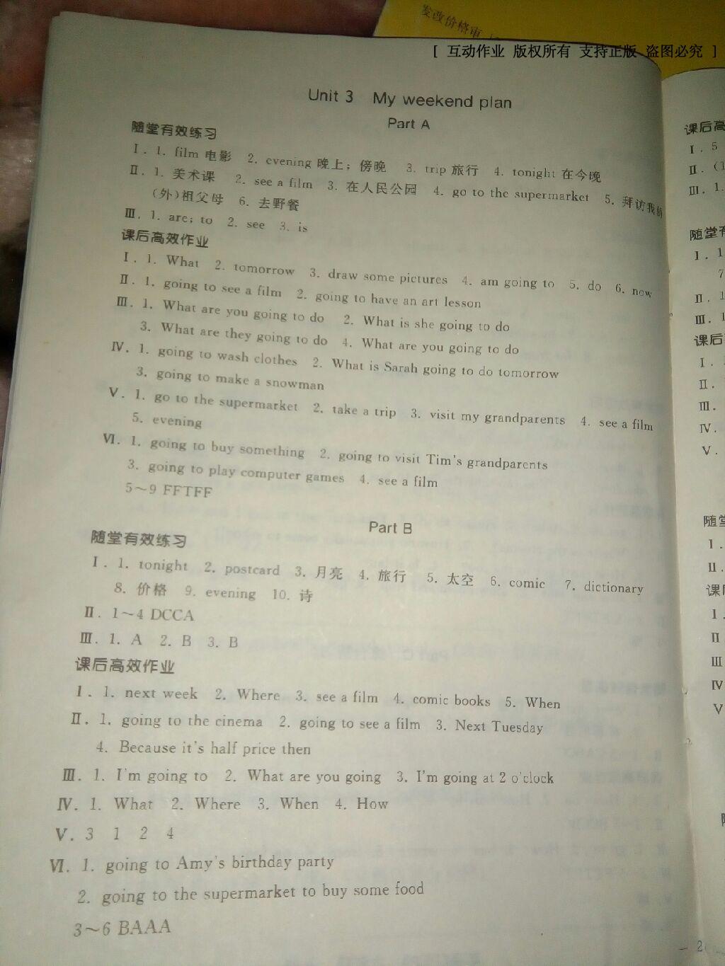 2016年同步輕松練習(xí)六年級英語上冊人教版 第3頁