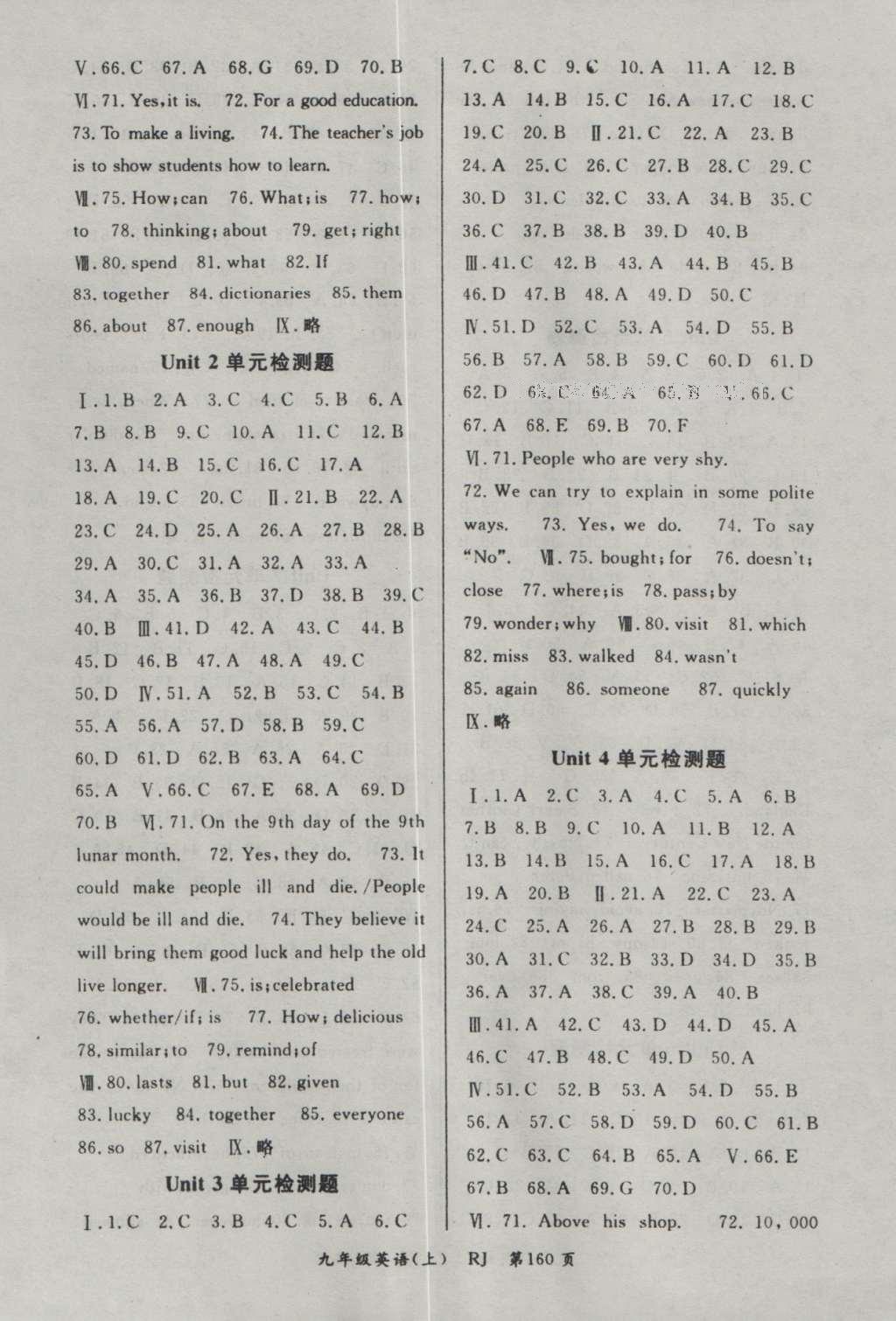 2016年啟航新課堂名校名師同步學案九年級英語上冊人教版 參考答案第16頁