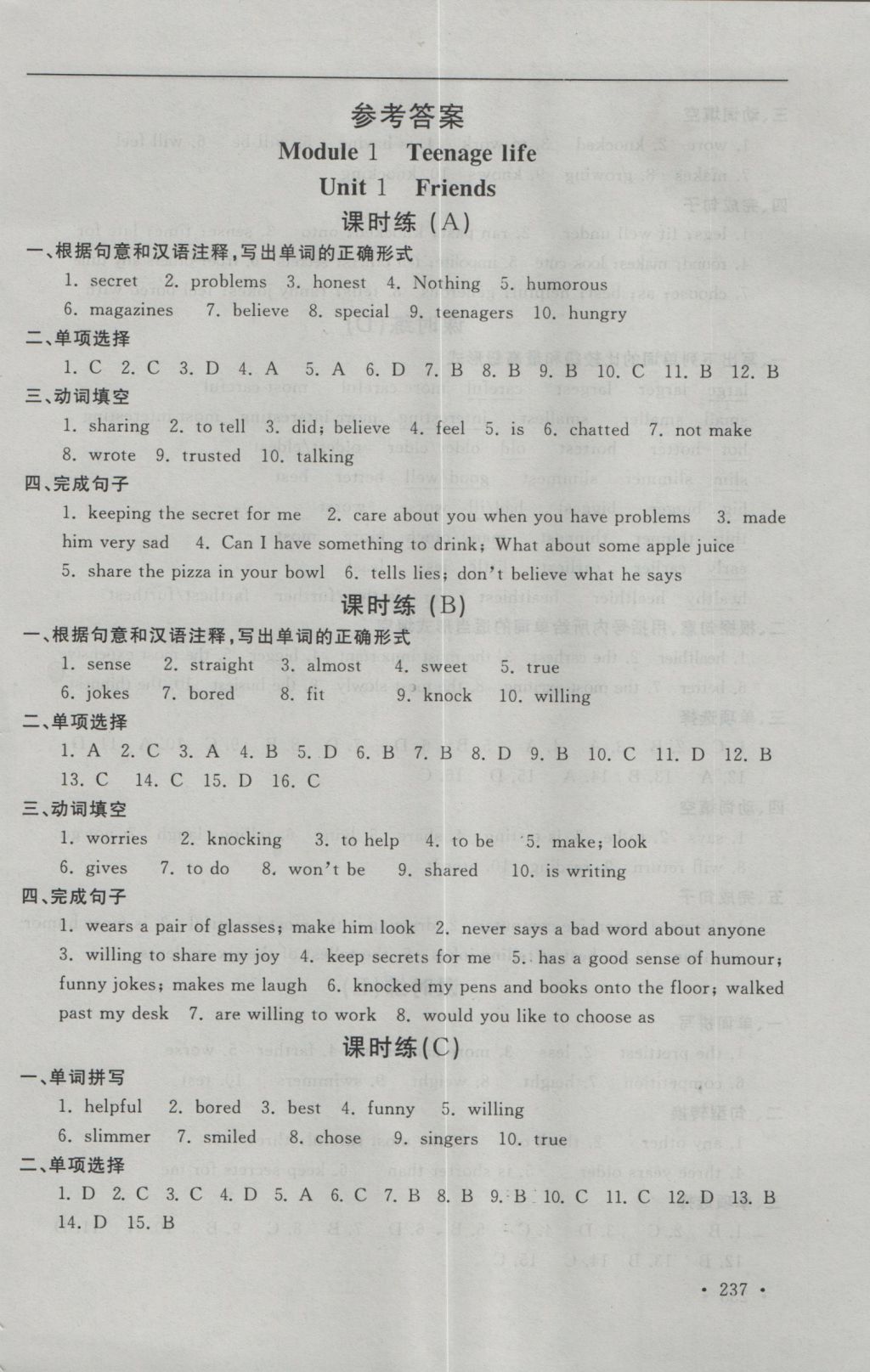 2016年為了燦爛的明天學(xué)程跟蹤同步訓(xùn)練與拓展八年級(jí)英語(yǔ)上冊(cè) 參考答案第1頁(yè)