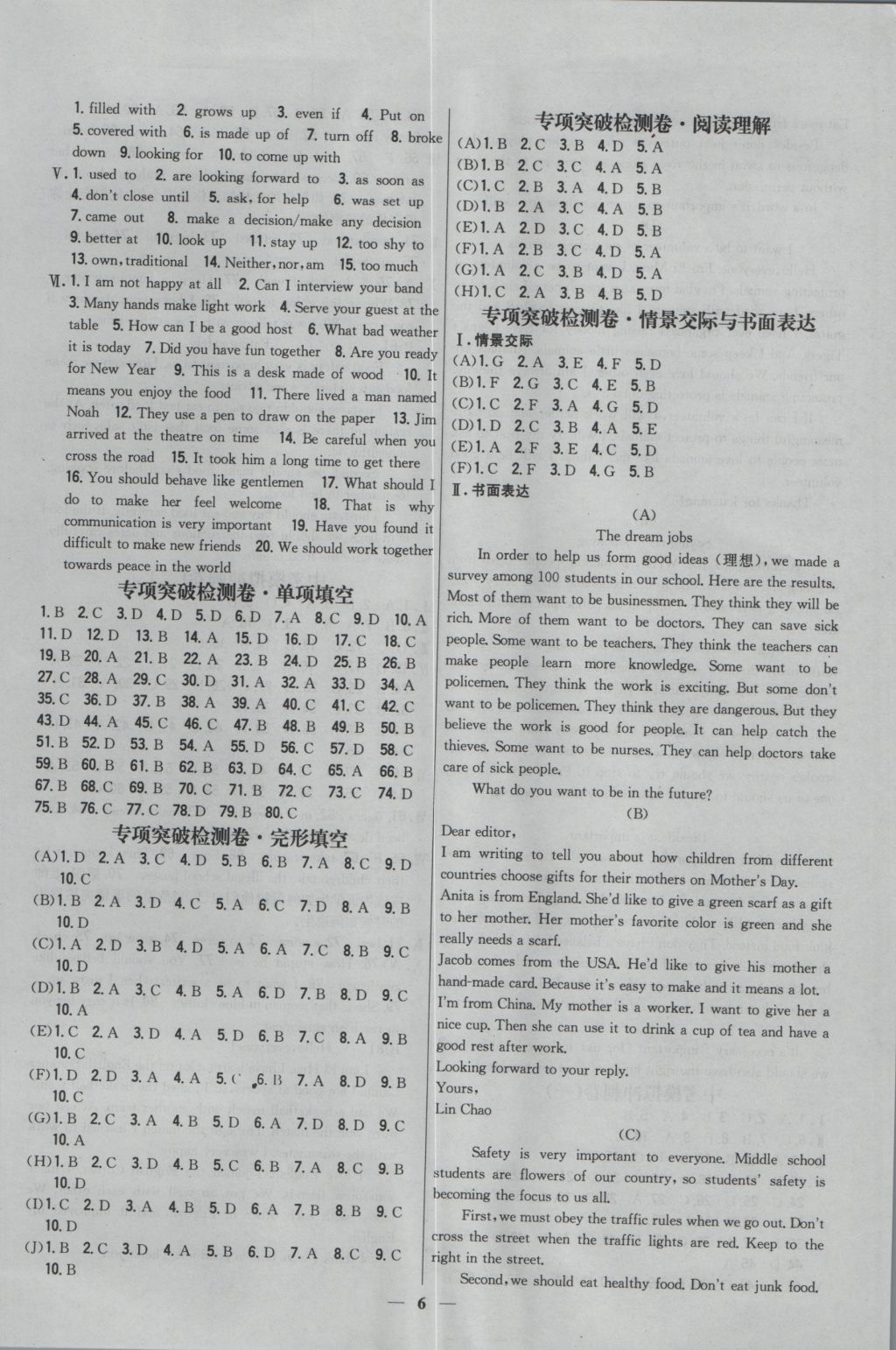 2016年新教材完全考卷九年級(jí)英語(yǔ)全一冊(cè)冀教版 參考答案第6頁(yè)