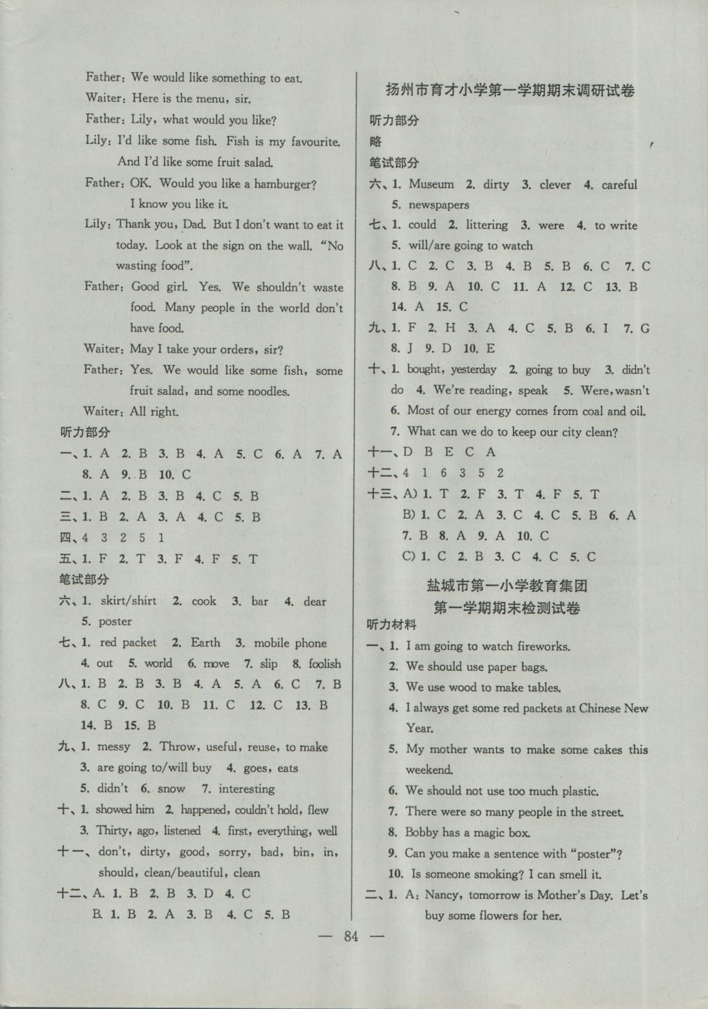 2016年各地期末試卷精選六年級英語上冊江蘇版 參考答案第8頁