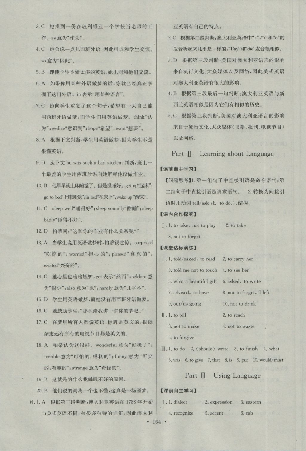 長(zhǎng)江全能學(xué)案同步練習(xí)冊(cè)英語必修1人教版 參考答案第6頁