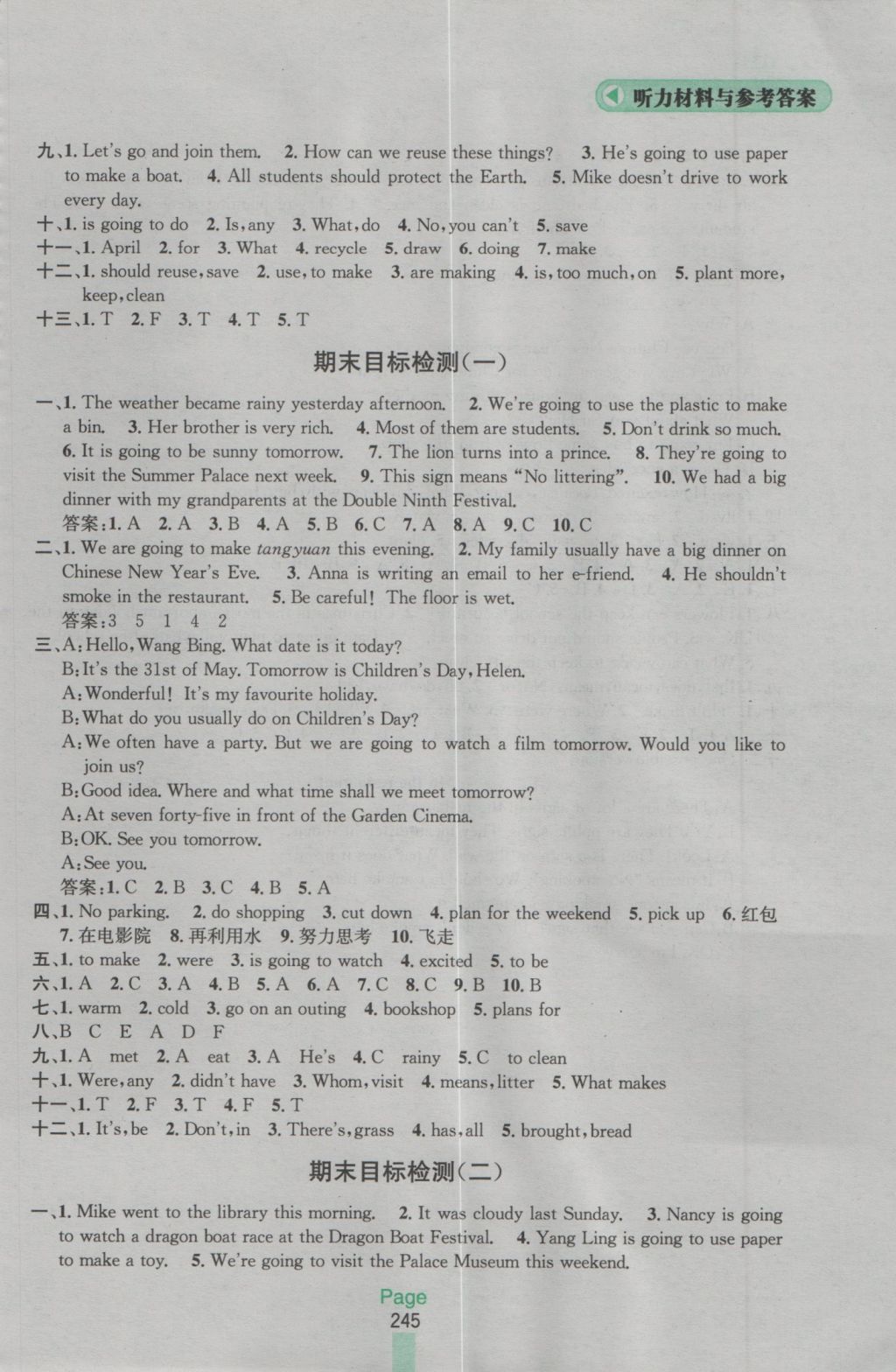 2016年金鑰匙課課通六年級(jí)英語(yǔ)上冊(cè)江蘇版 參考答案第13頁(yè)