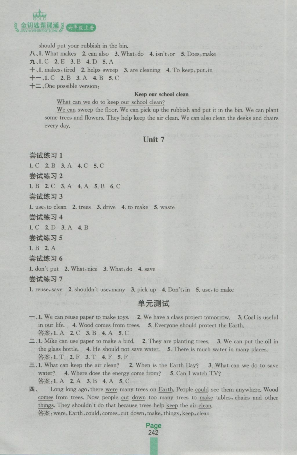 2016年金鑰匙課課通六年級英語上冊江蘇版 參考答案第10頁