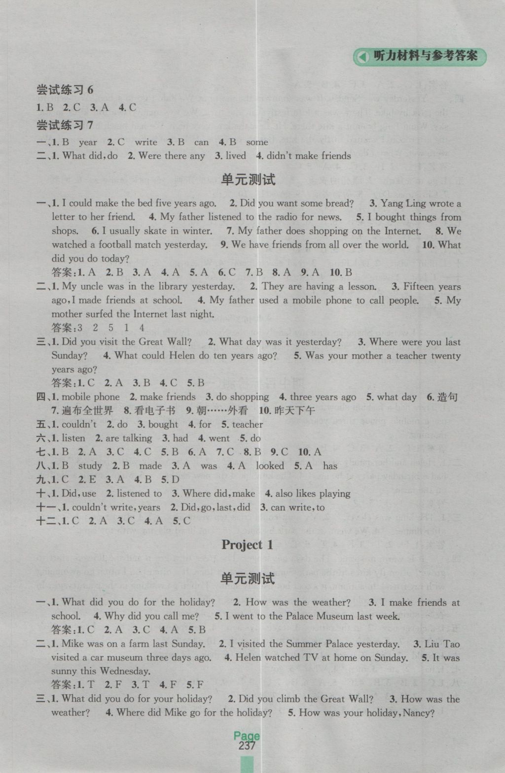 2016年金鑰匙課課通六年級(jí)英語(yǔ)上冊(cè)江蘇版 參考答案第5頁(yè)