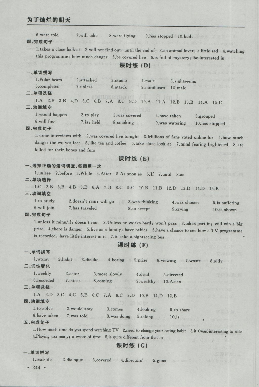 2016年為了燦爛的明天學(xué)程跟蹤同步訓(xùn)練與拓展九年級(jí)英語(yǔ)上冊(cè) 參考答案第24頁(yè)