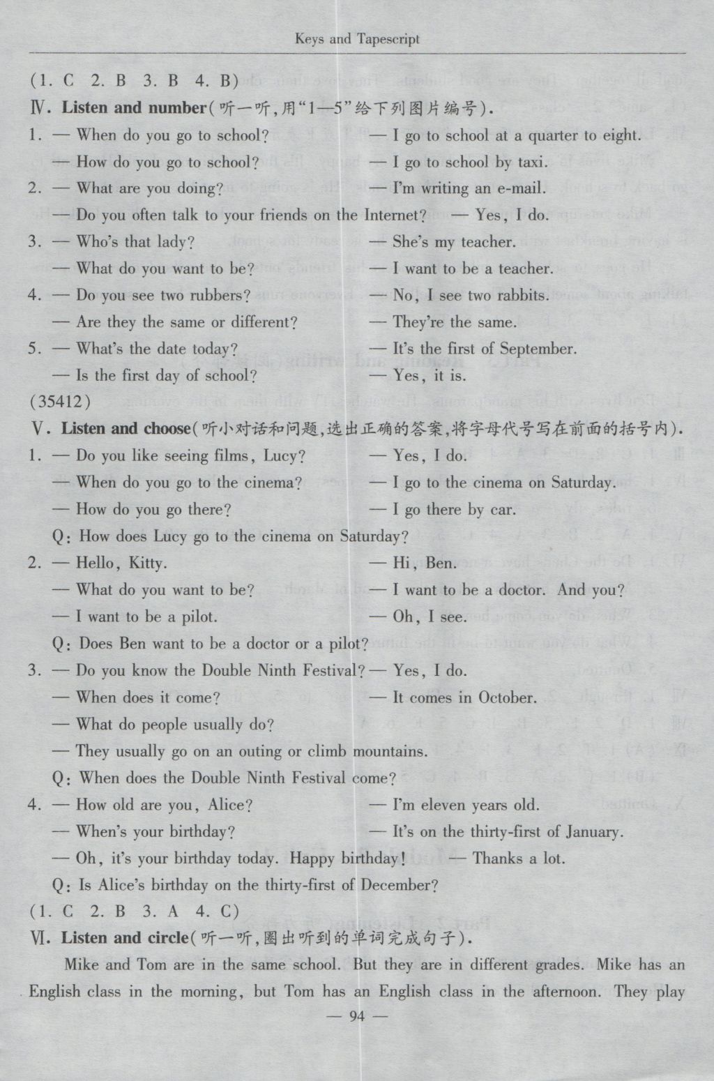 2016年随堂练习与单元测试五年级英语第一学期 单元测试答案第22页