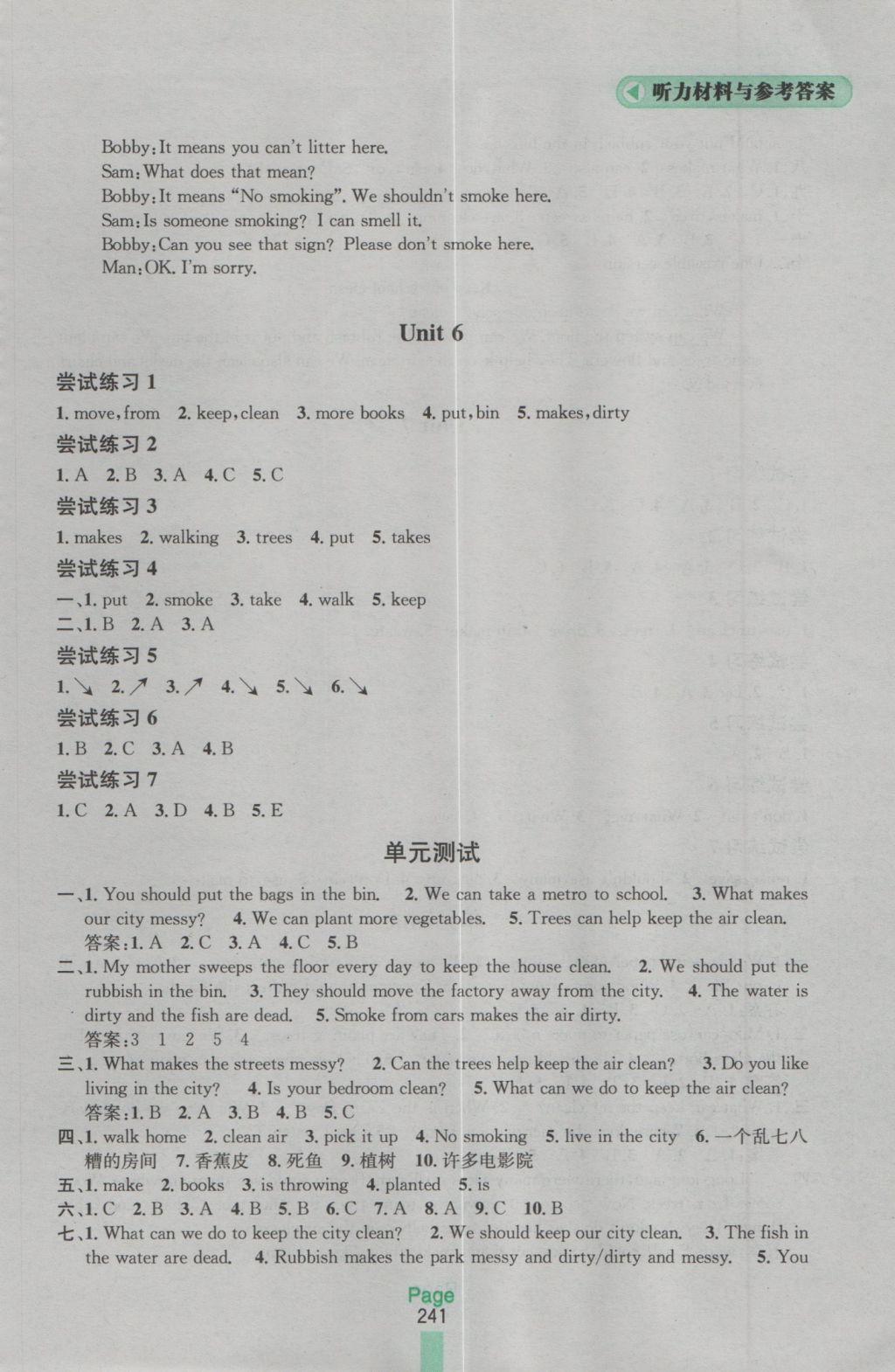 2016年金鑰匙課課通六年級英語上冊江蘇版 參考答案第9頁