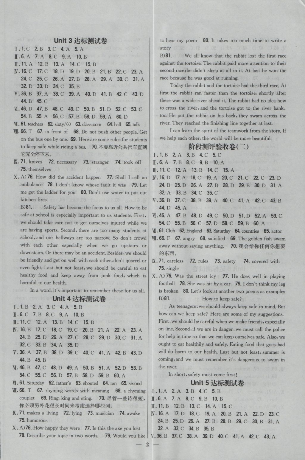 2016年新教材完全考卷九年級(jí)英語(yǔ)全一冊(cè)冀教版 參考答案第2頁(yè)