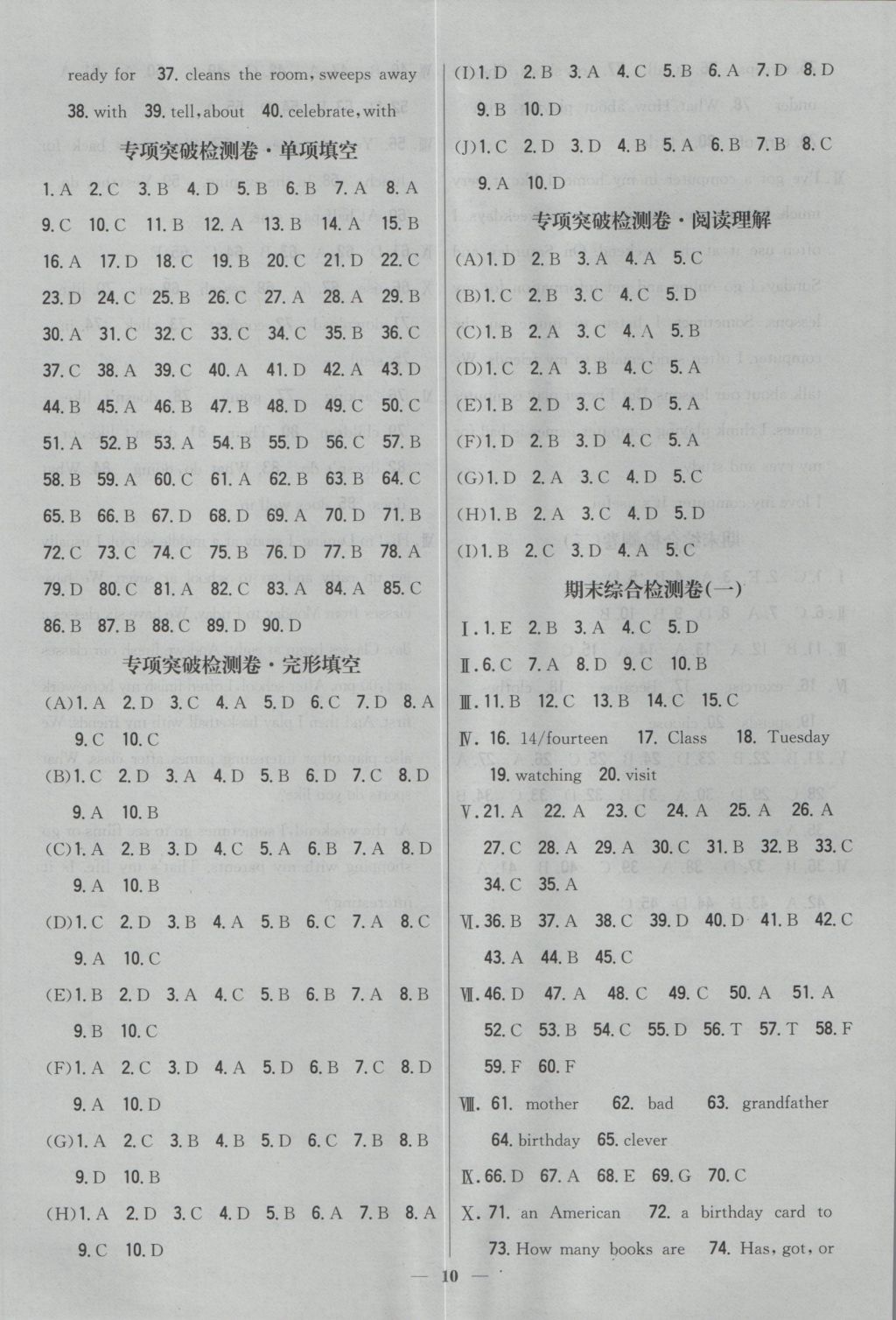 2016年新教材完全考卷七年級(jí)英語(yǔ)上冊(cè)外研版 參考答案第10頁(yè)