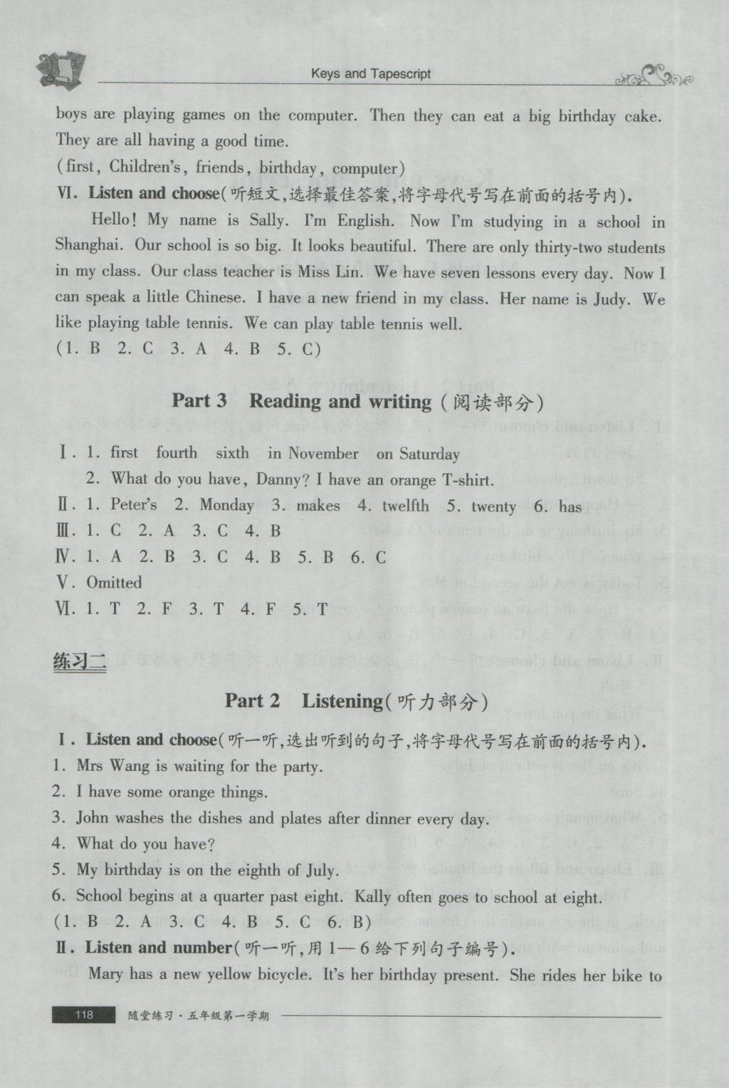 2016年隨堂練習(xí)與單元測試五年級(jí)英語第一學(xué)期 參考答案第47頁