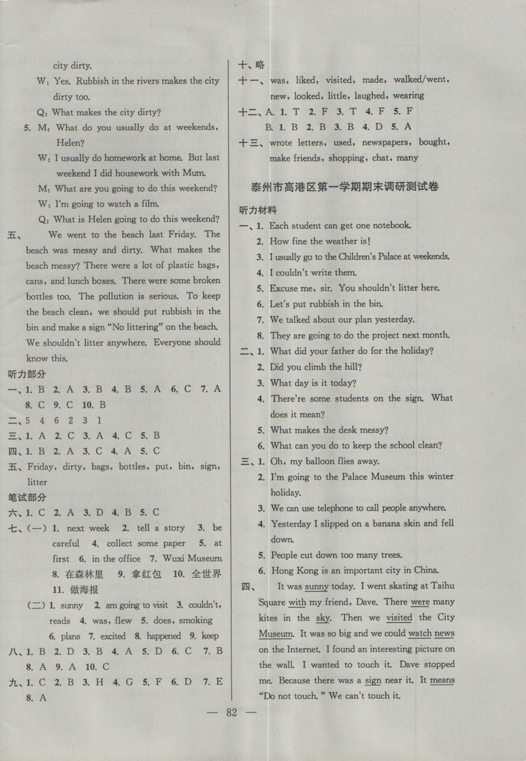 2016年各地期末試卷精選六年級(jí)英語(yǔ)上冊(cè)江蘇版 參考答案第6頁(yè)