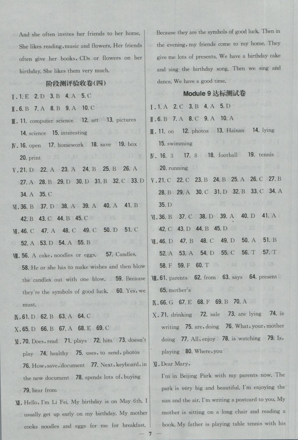 2016年新教材完全考卷七年級(jí)英語上冊外研版 參考答案第7頁