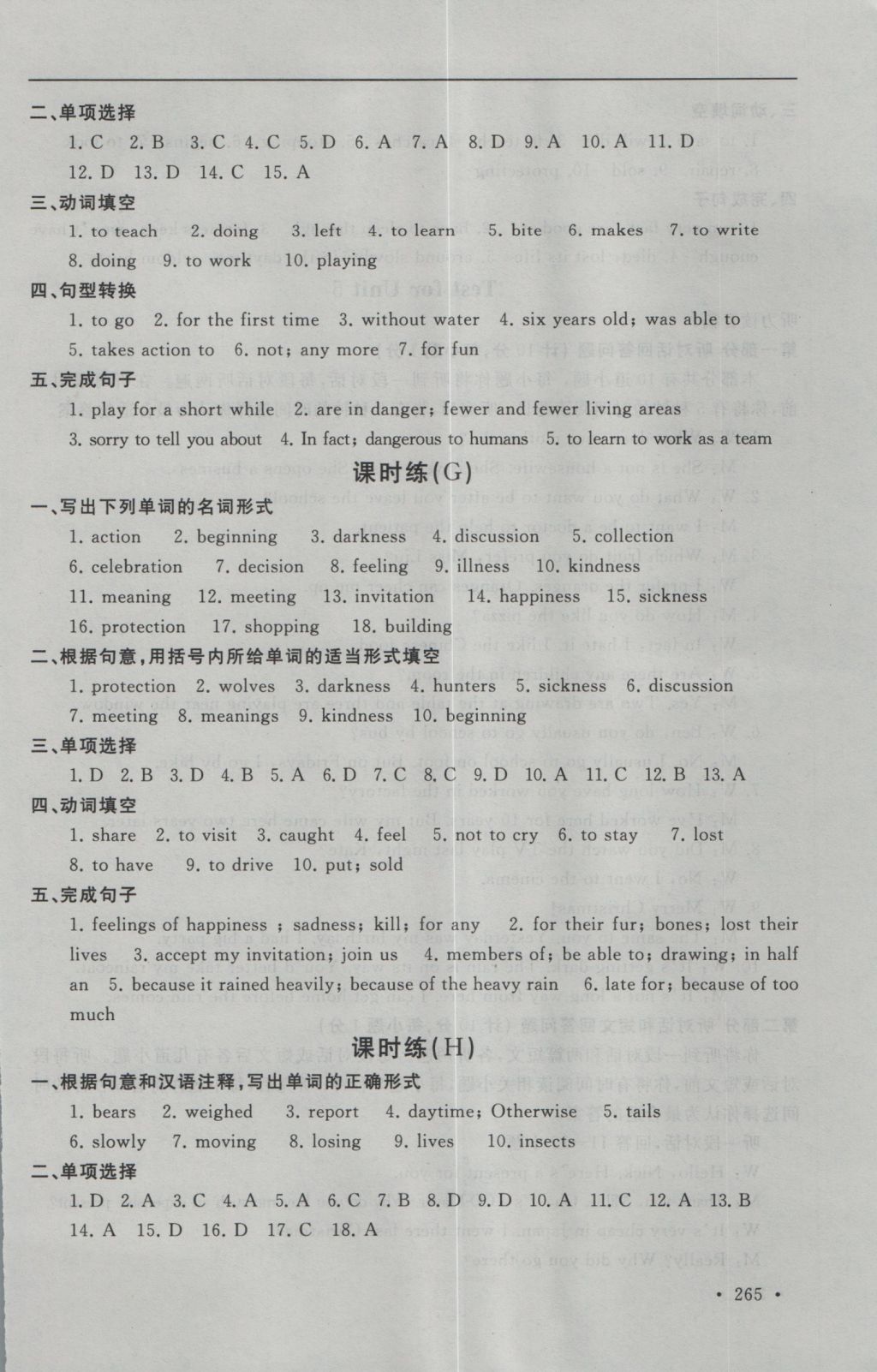 2016年為了燦爛的明天學(xué)程跟蹤同步訓(xùn)練與拓展八年級(jí)英語上冊(cè) 參考答案第29頁(yè)