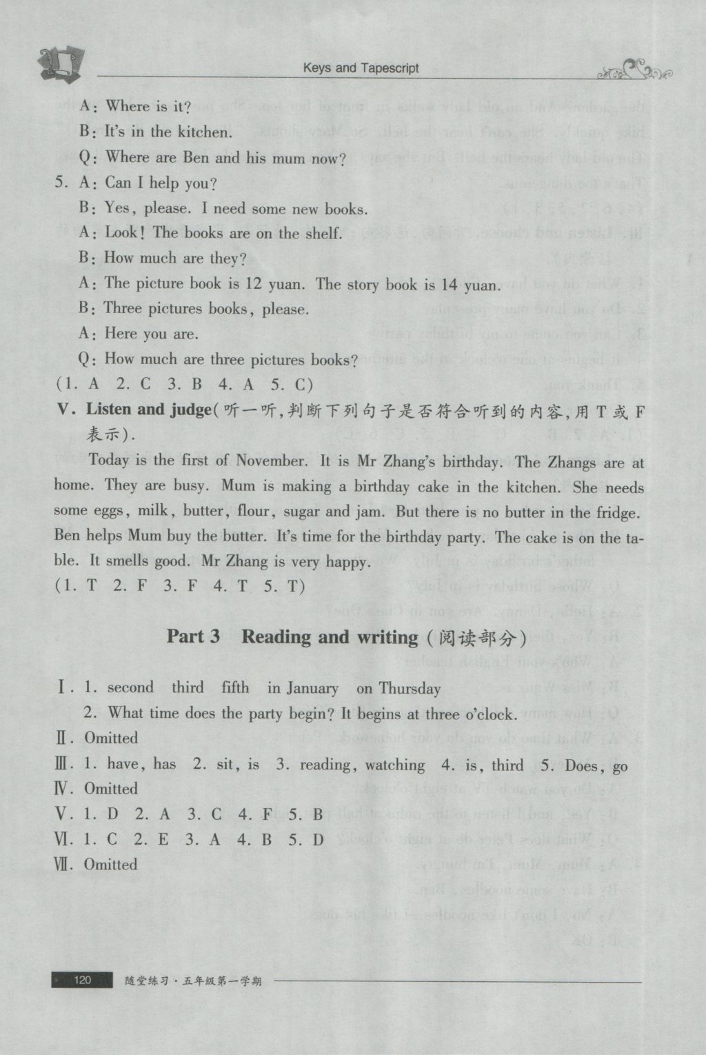 2016年随堂练习与单元测试五年级英语第一学期 参考答案第49页