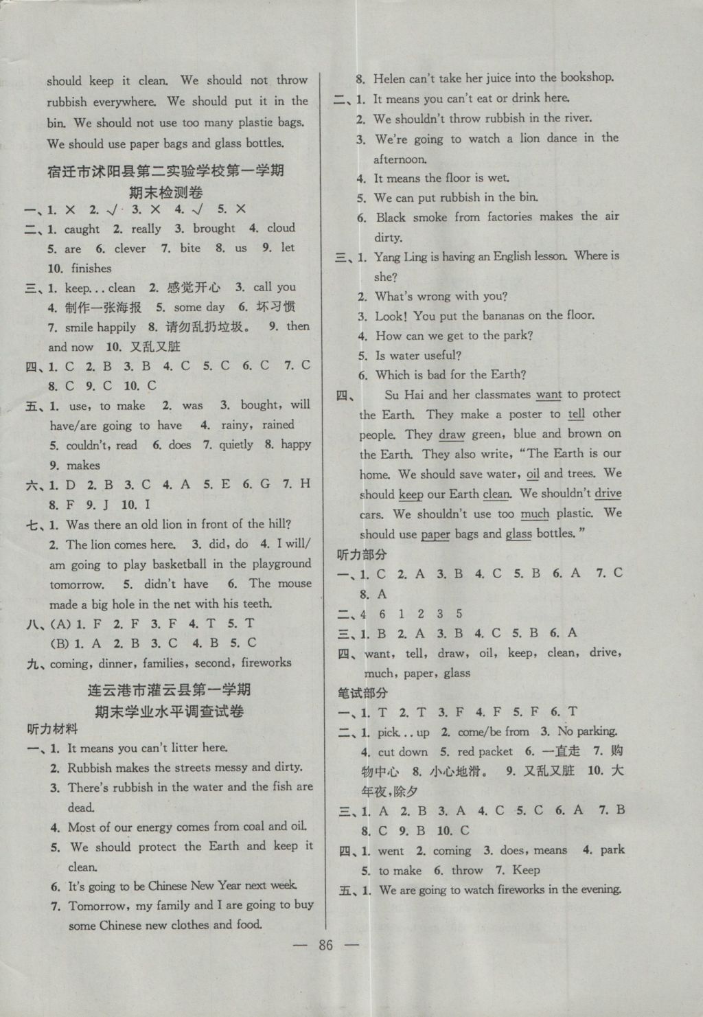 2016年各地期末試卷精選六年級英語上冊江蘇版 參考答案第10頁