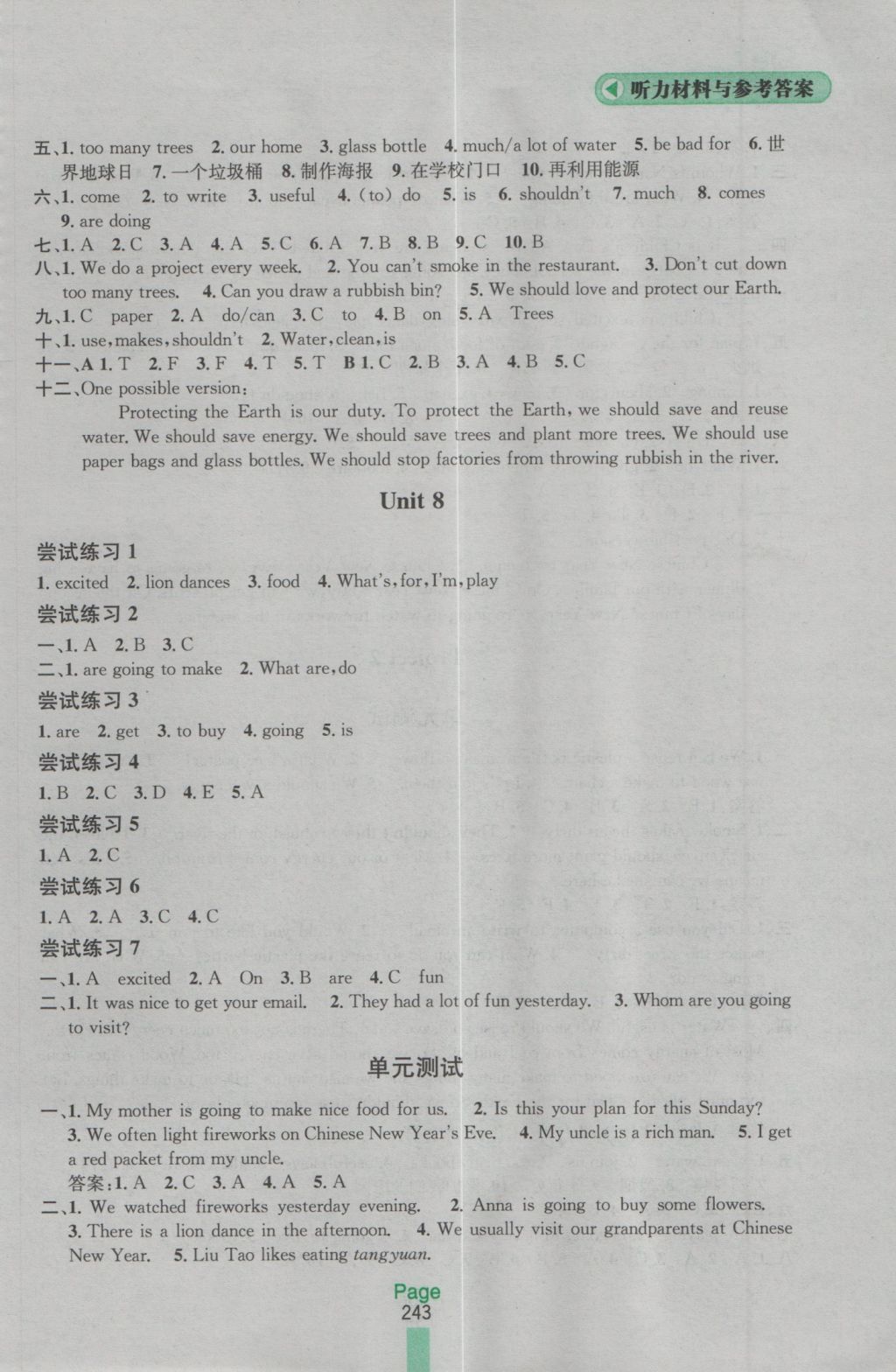 2016年金鑰匙課課通六年級(jí)英語上冊(cè)江蘇版 參考答案第11頁(yè)