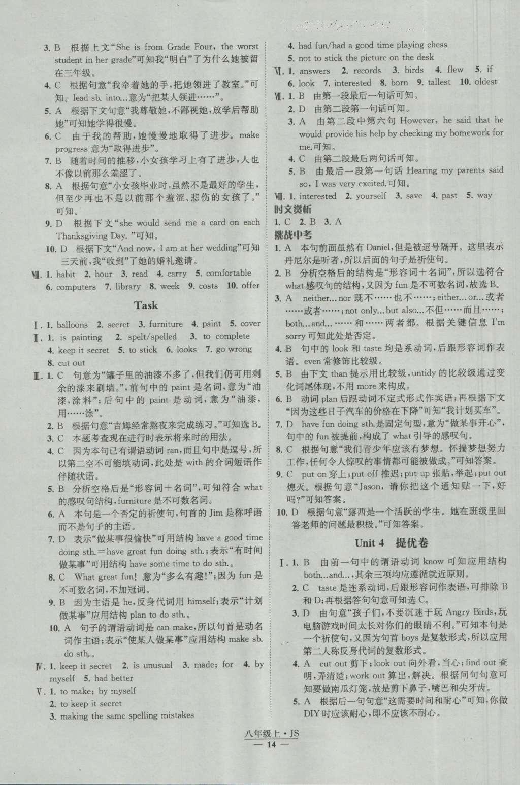 2016年經(jīng)綸學(xué)典學(xué)霸八年級英語上冊江蘇版 參考答案第14頁